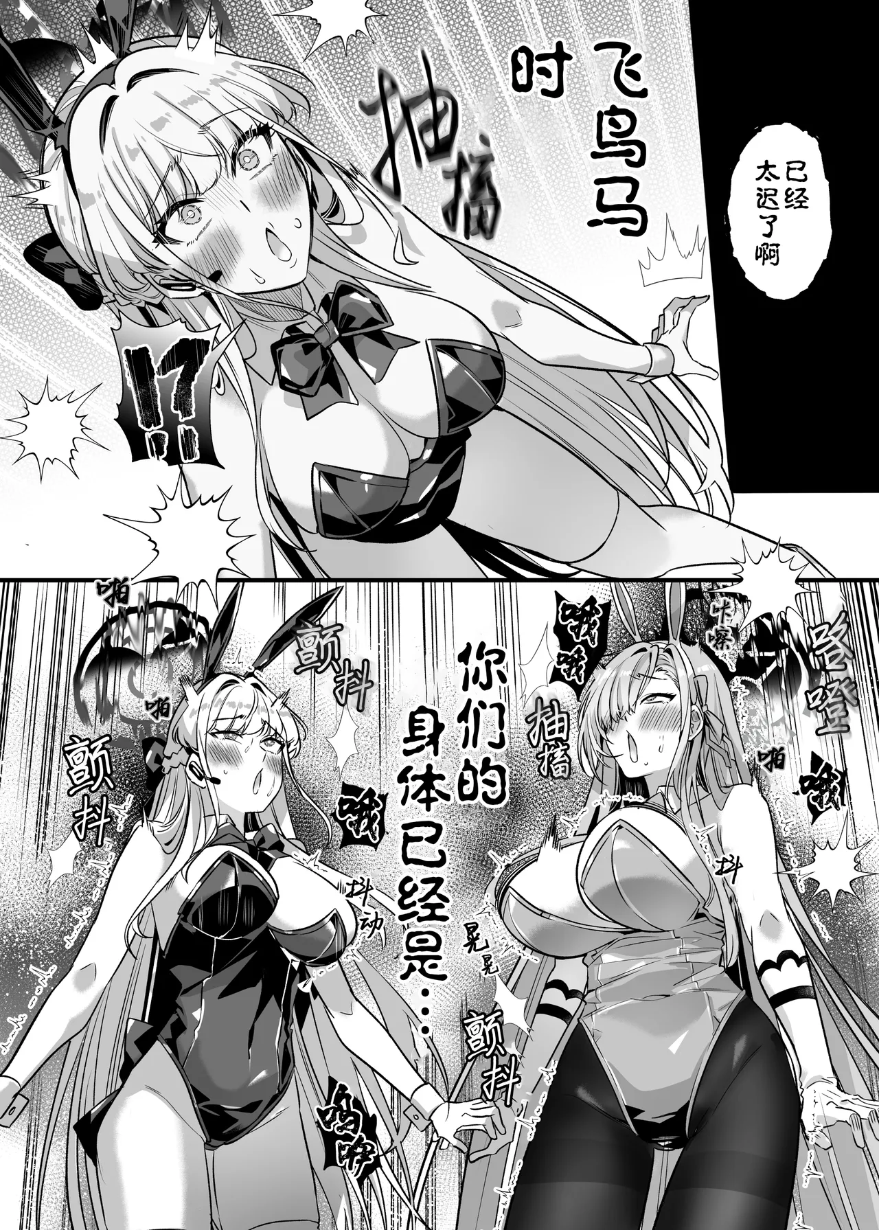 [Hyoui Lover (Duokuma)] Hyoui Archive ~Asuna & Toki no Baai~ (Blue Archive) [Chinese] [Wolley个人汉化] [Digital] 图片编号 8