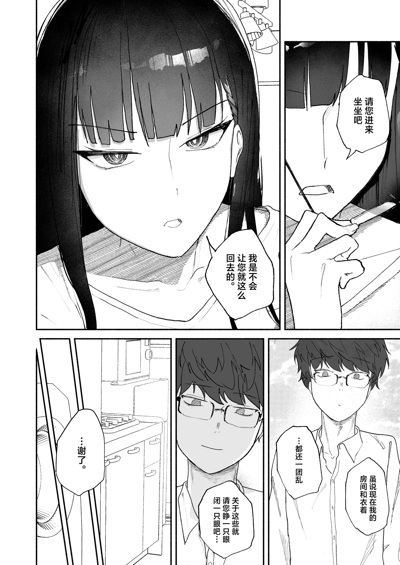 [DION (DION)] Gosan, Sono Gouriteki Taishohou | 误算、及其合理的处置 (Blue Archive) [Chinese] [白杨汉化组] [Digital] 이미지 번호 6