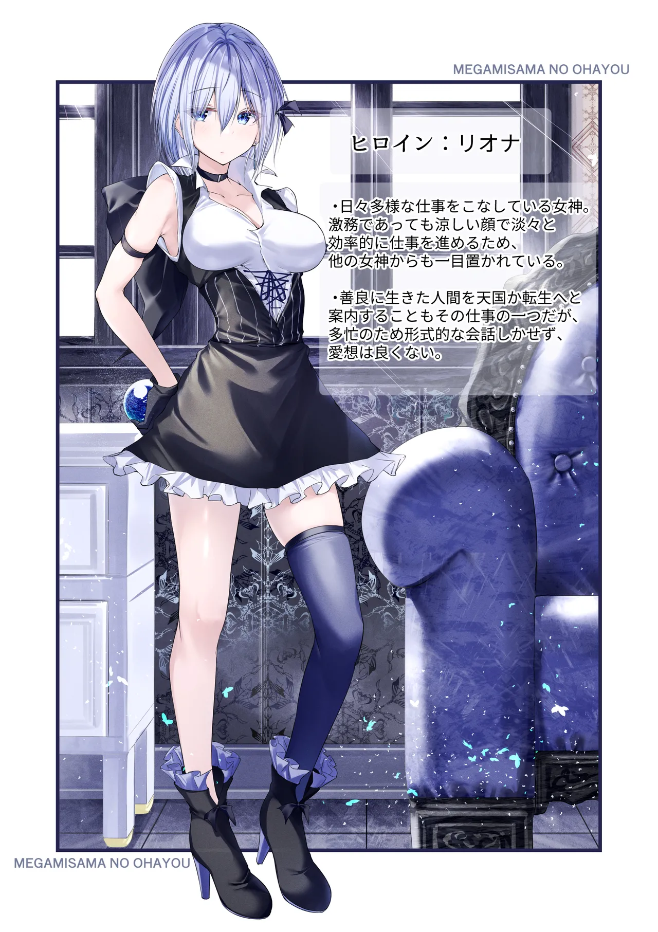 [Menkomachi (Meen)] Megamisama no Ohayou 2 이미지 번호 2