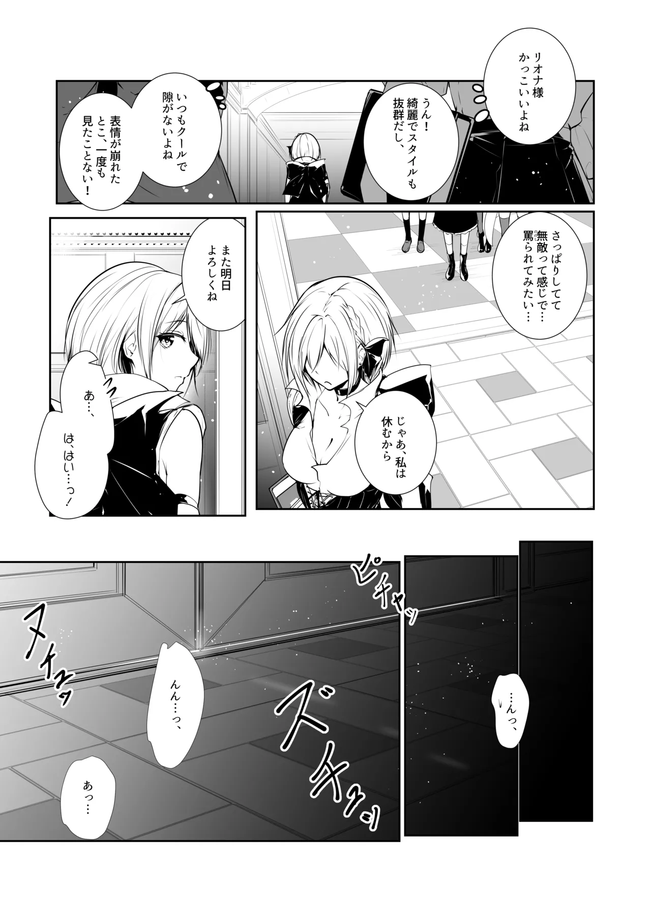 [Menkomachi (Meen)] Megamisama no Ohayou 2 이미지 번호 5