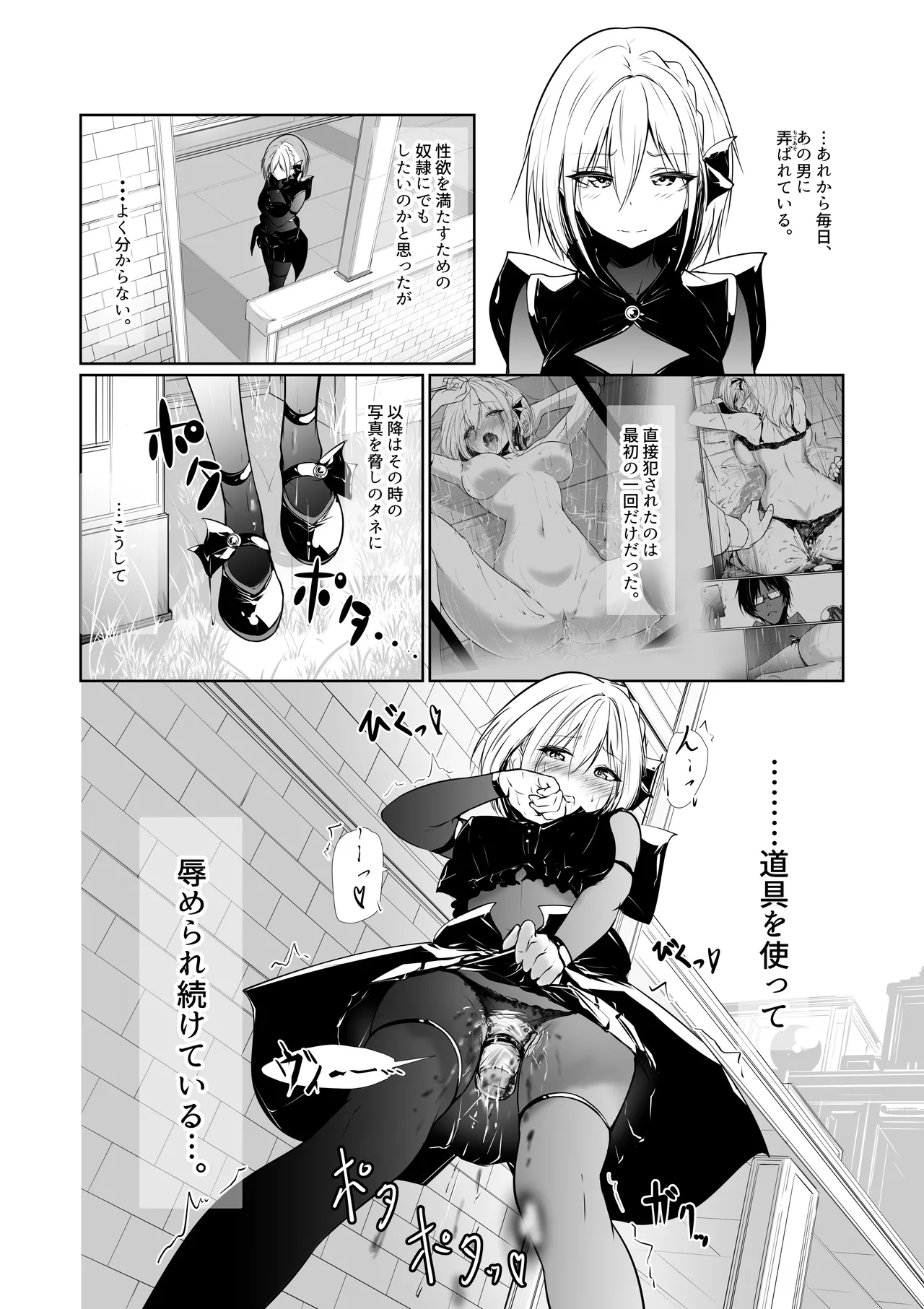 [Menkomachi (Meen)] Megamisama no Ohayou 2 이미지 번호 12