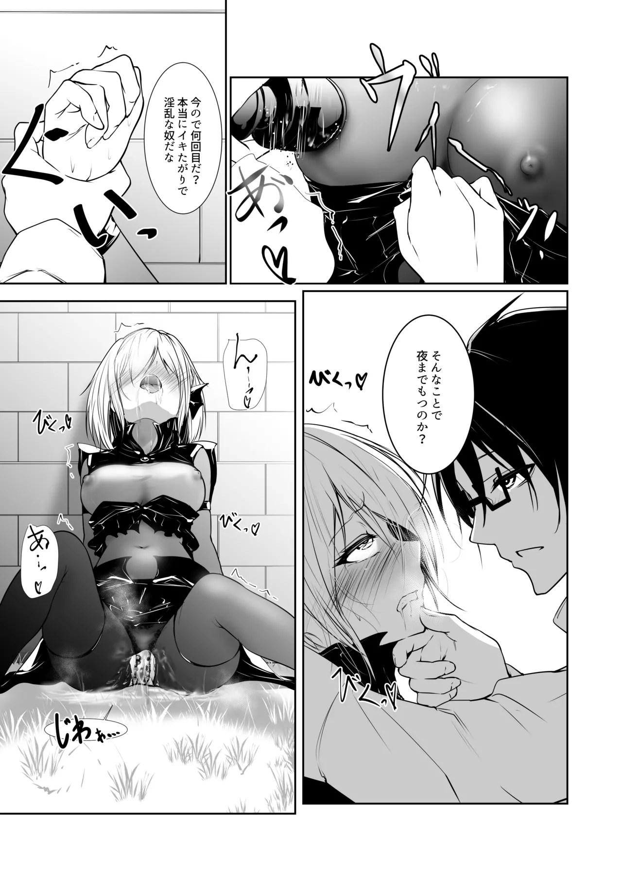 [Menkomachi (Meen)] Megamisama no Ohayou 2 이미지 번호 15