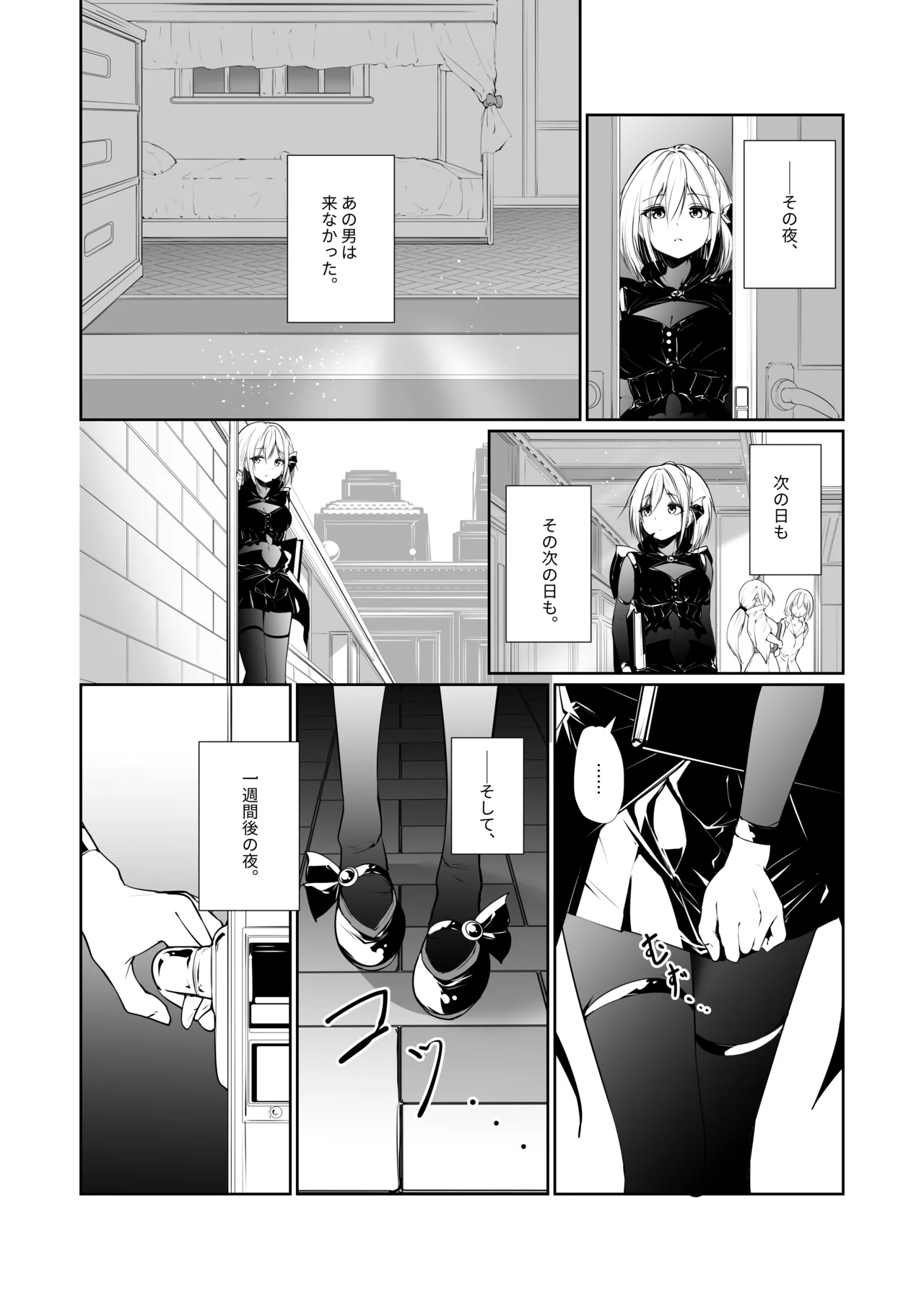 [Menkomachi (Meen)] Megamisama no Ohayou 2 이미지 번호 16