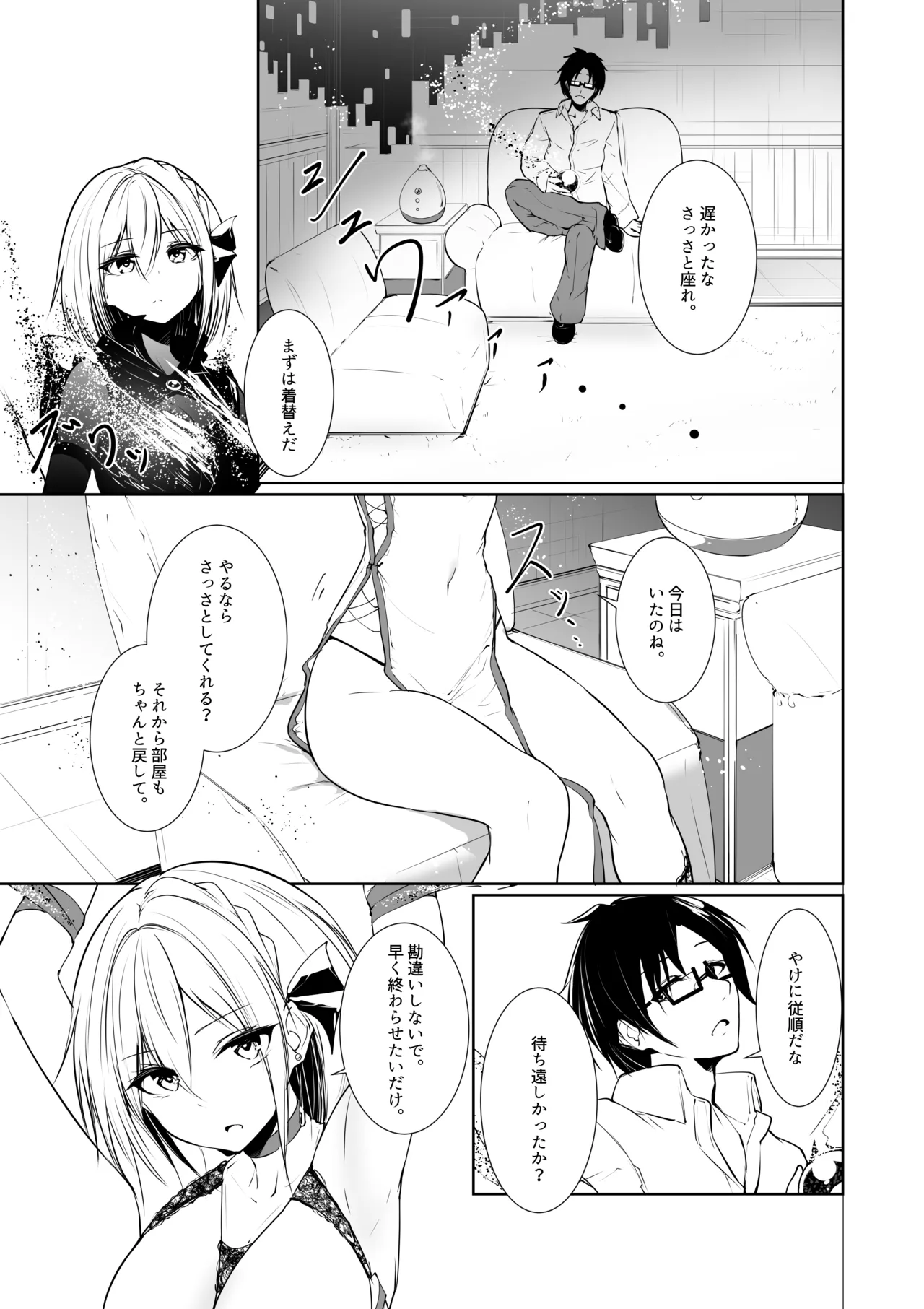 [Menkomachi (Meen)] Megamisama no Ohayou 2 이미지 번호 17