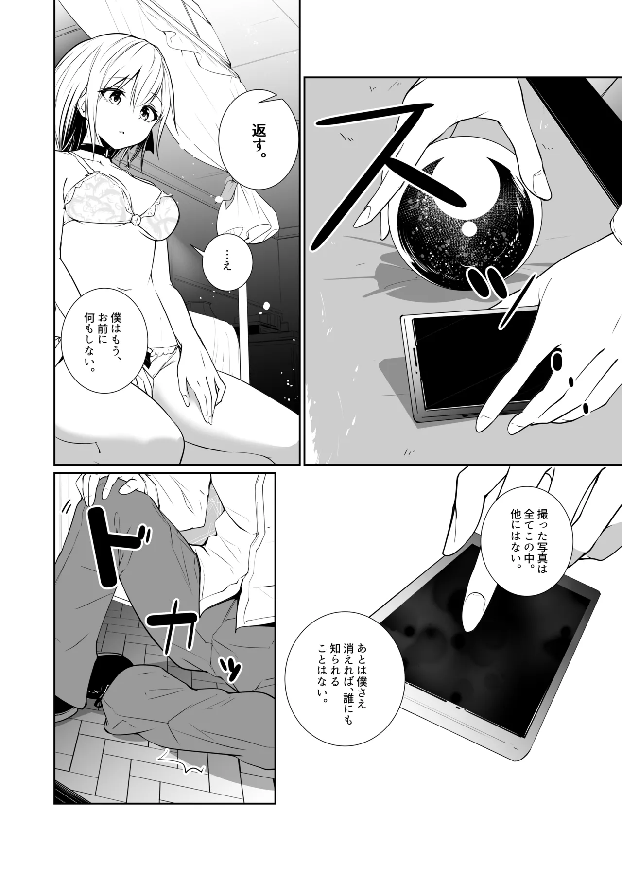 [Menkomachi (Meen)] Megamisama no Ohayou 3 numero di immagine  12