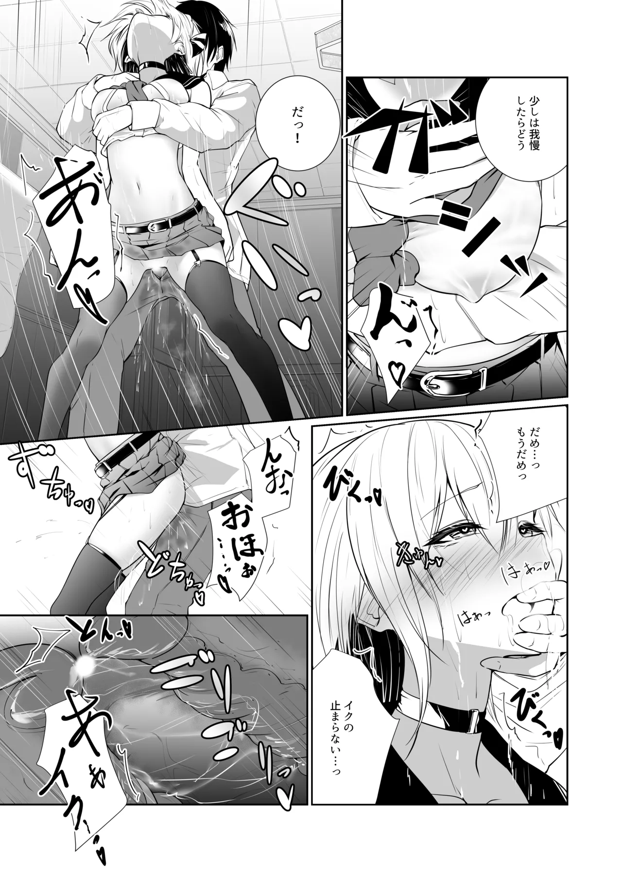 [Menkomachi (Meen)] Megamisama no Ohayou 3 numero di immagine  31