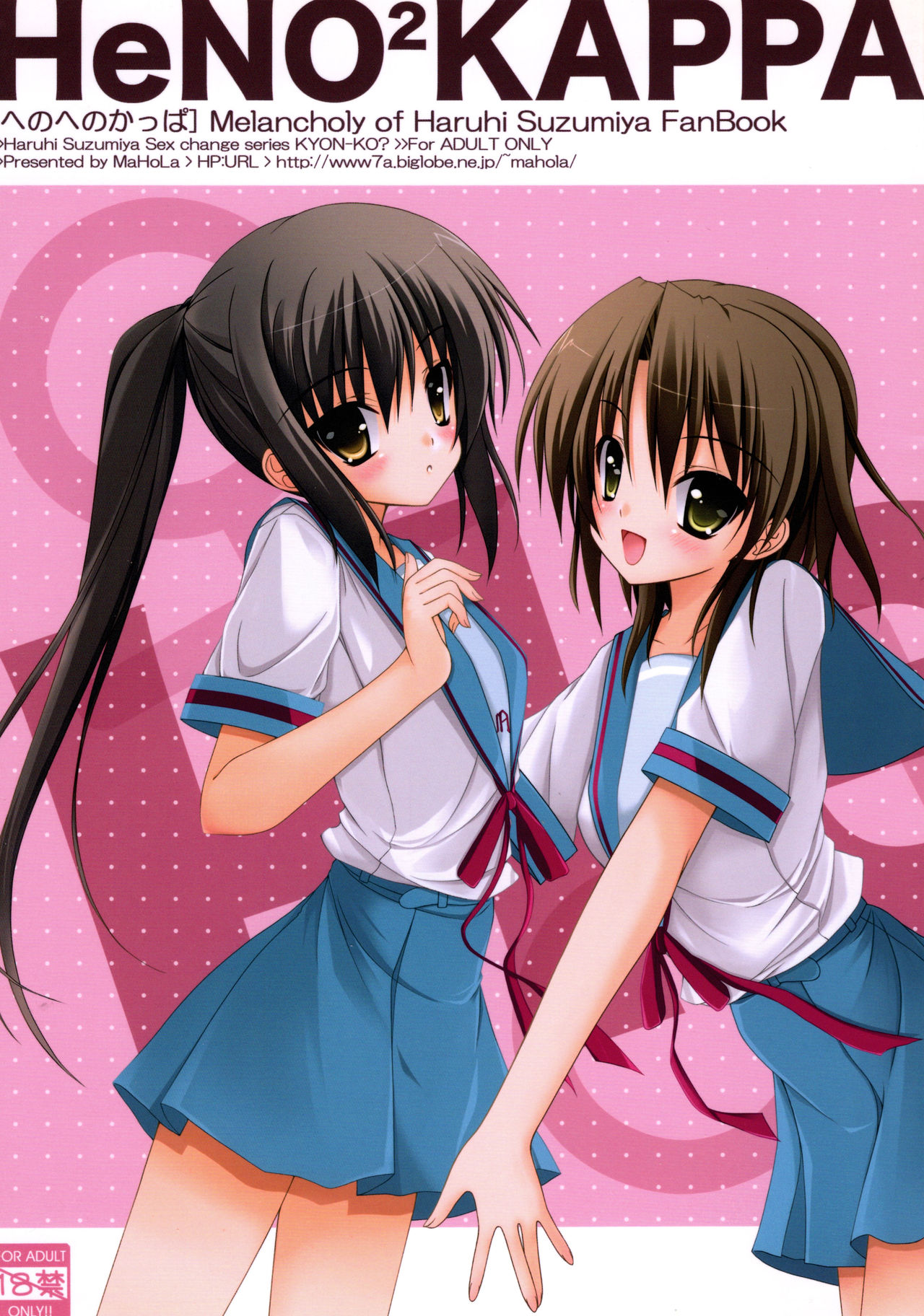 (C74) [MaHoLa (Tomosuke)] HENO HENO KAPPA (Suzumiya Haruhi no Yuuutsu) Bildnummer 1