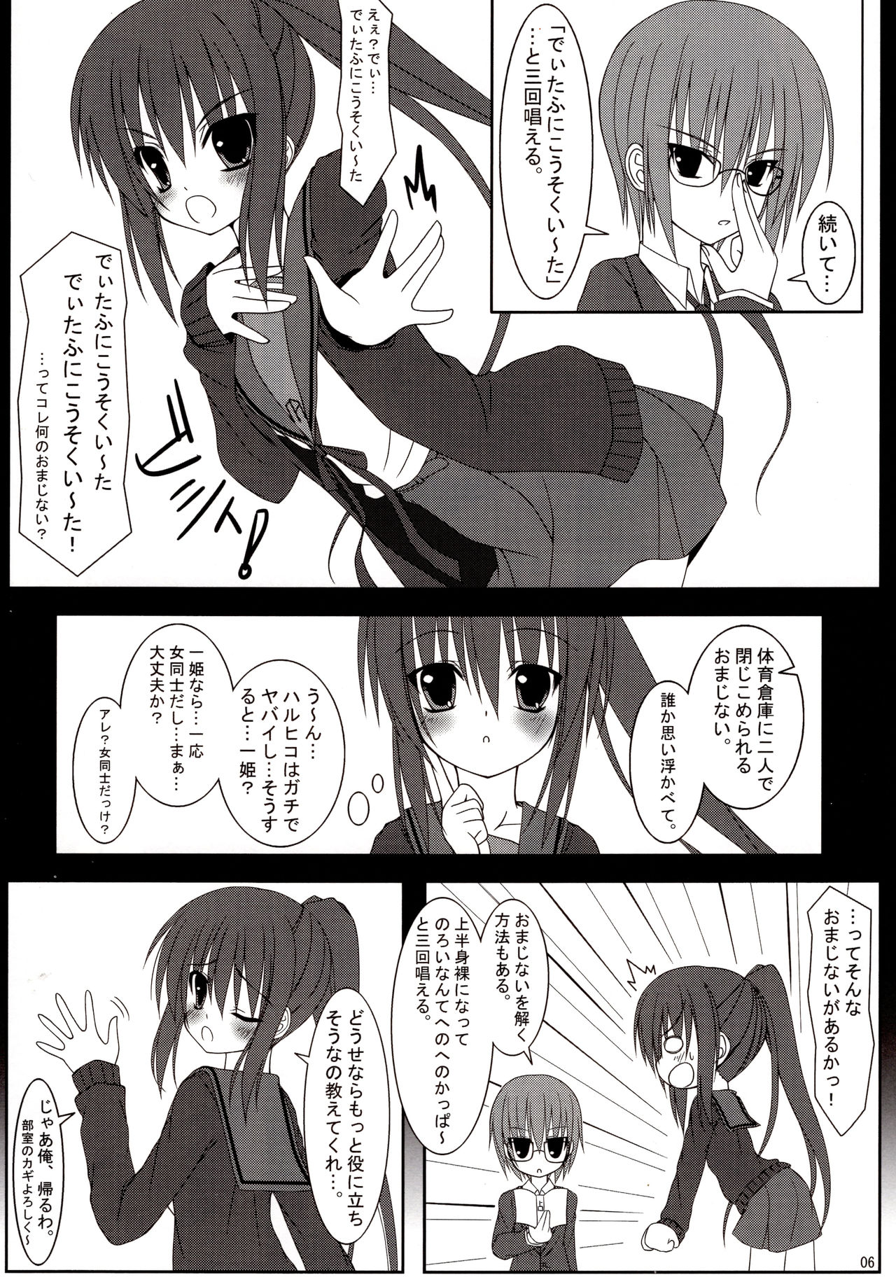 (C74) [MaHoLa (Tomosuke)] HENO HENO KAPPA (Suzumiya Haruhi no Yuuutsu) Bildnummer 5