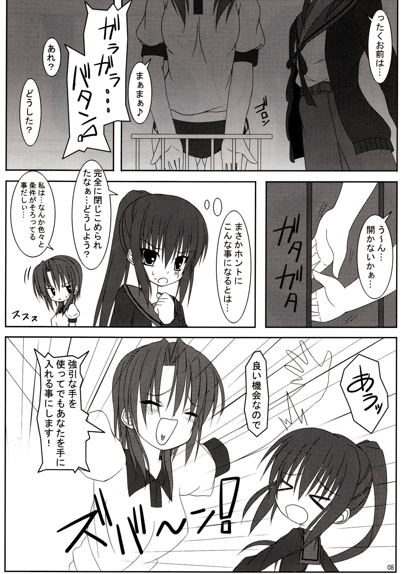 (C74) [MaHoLa (Tomosuke)] HENO HENO KAPPA (Suzumiya Haruhi no Yuuutsu) Bildnummer 7