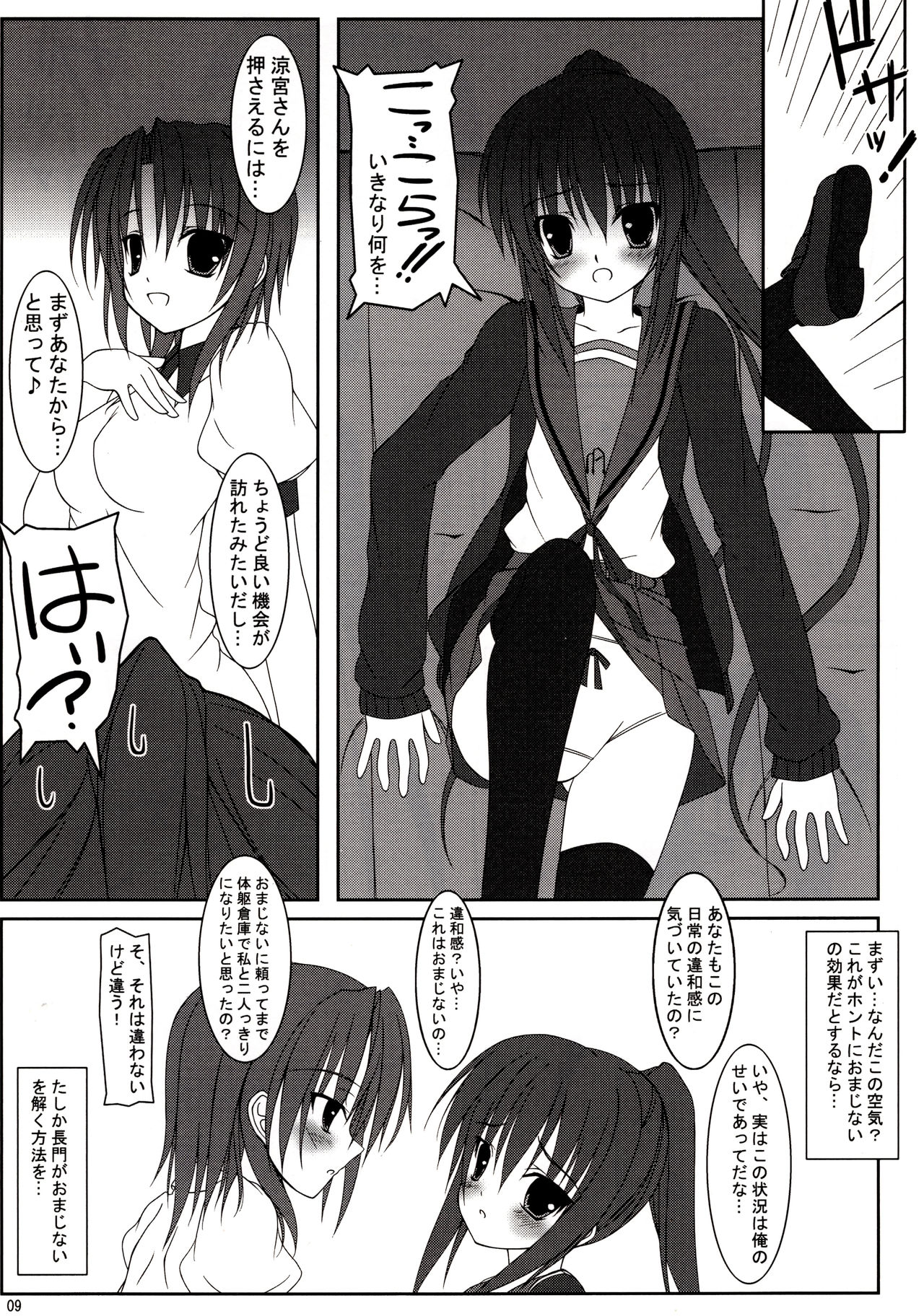 (C74) [MaHoLa (Tomosuke)] HENO HENO KAPPA (Suzumiya Haruhi no Yuuutsu) Bildnummer 8