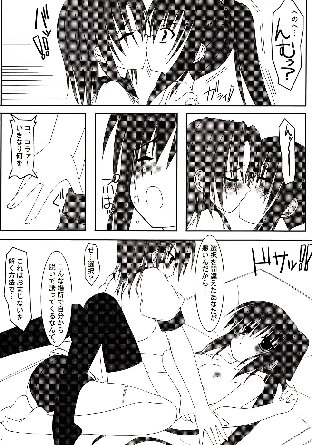 (C74) [MaHoLa (Tomosuke)] HENO HENO KAPPA (Suzumiya Haruhi no Yuuutsu) Bildnummer 10