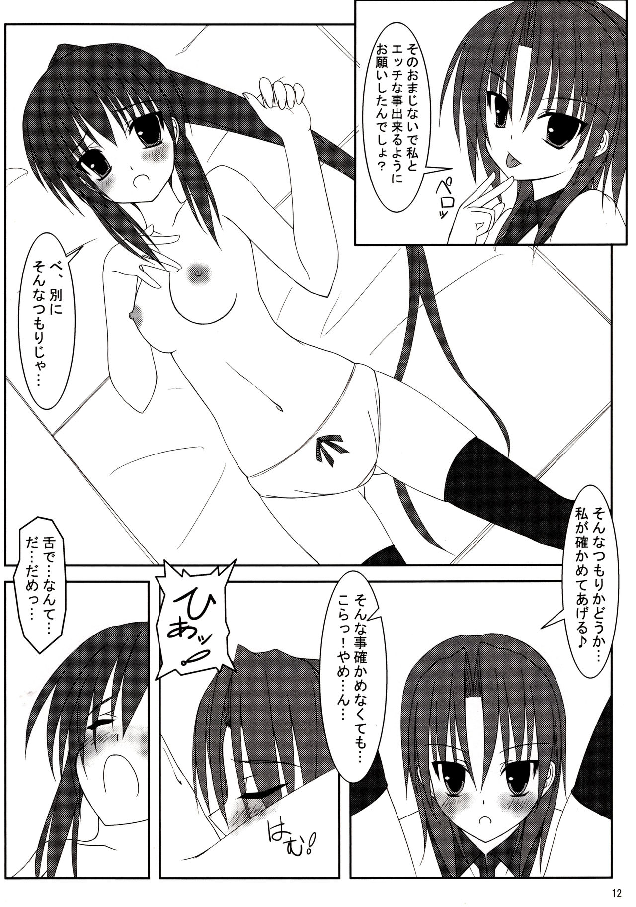 (C74) [MaHoLa (Tomosuke)] HENO HENO KAPPA (Suzumiya Haruhi no Yuuutsu) Bildnummer 11