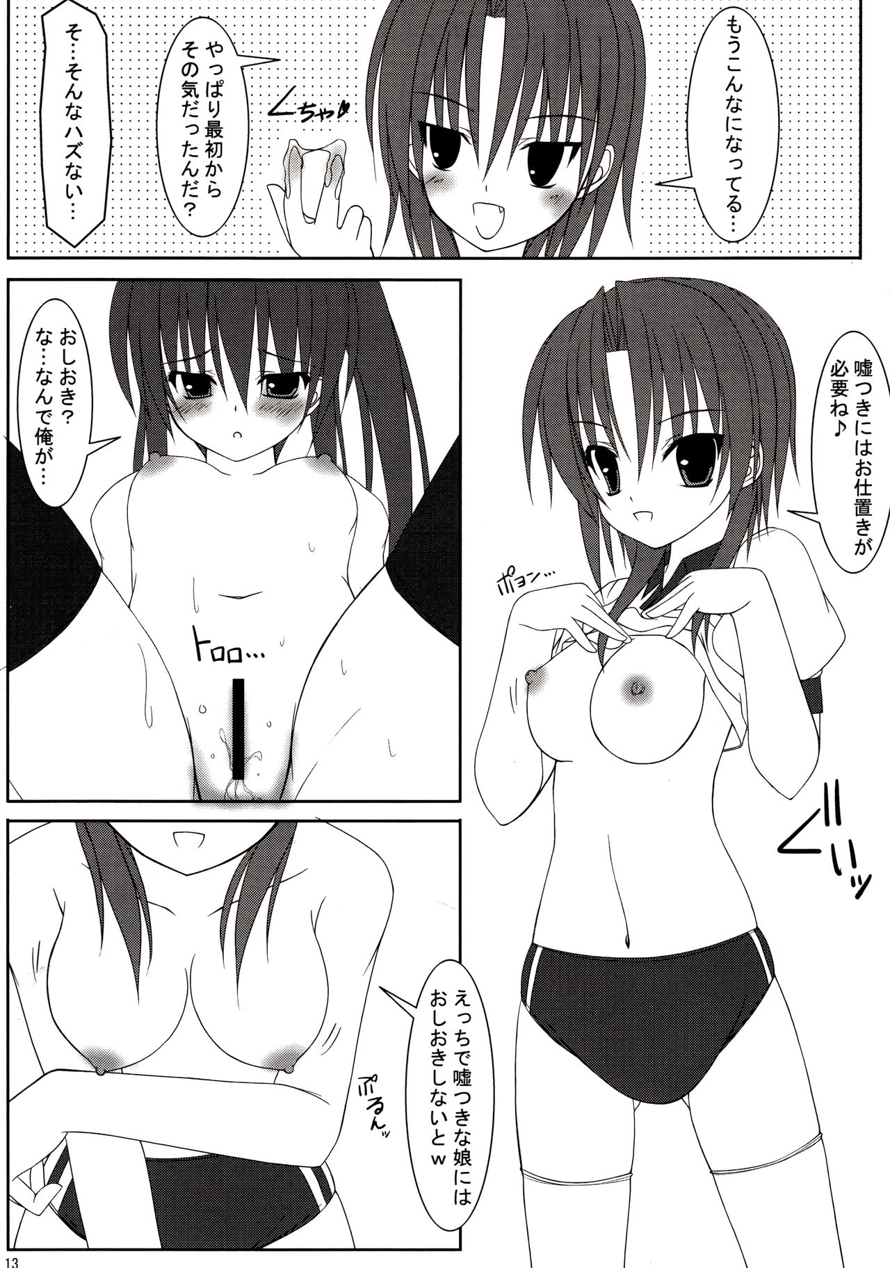 (C74) [MaHoLa (Tomosuke)] HENO HENO KAPPA (Suzumiya Haruhi no Yuuutsu) Bildnummer 12