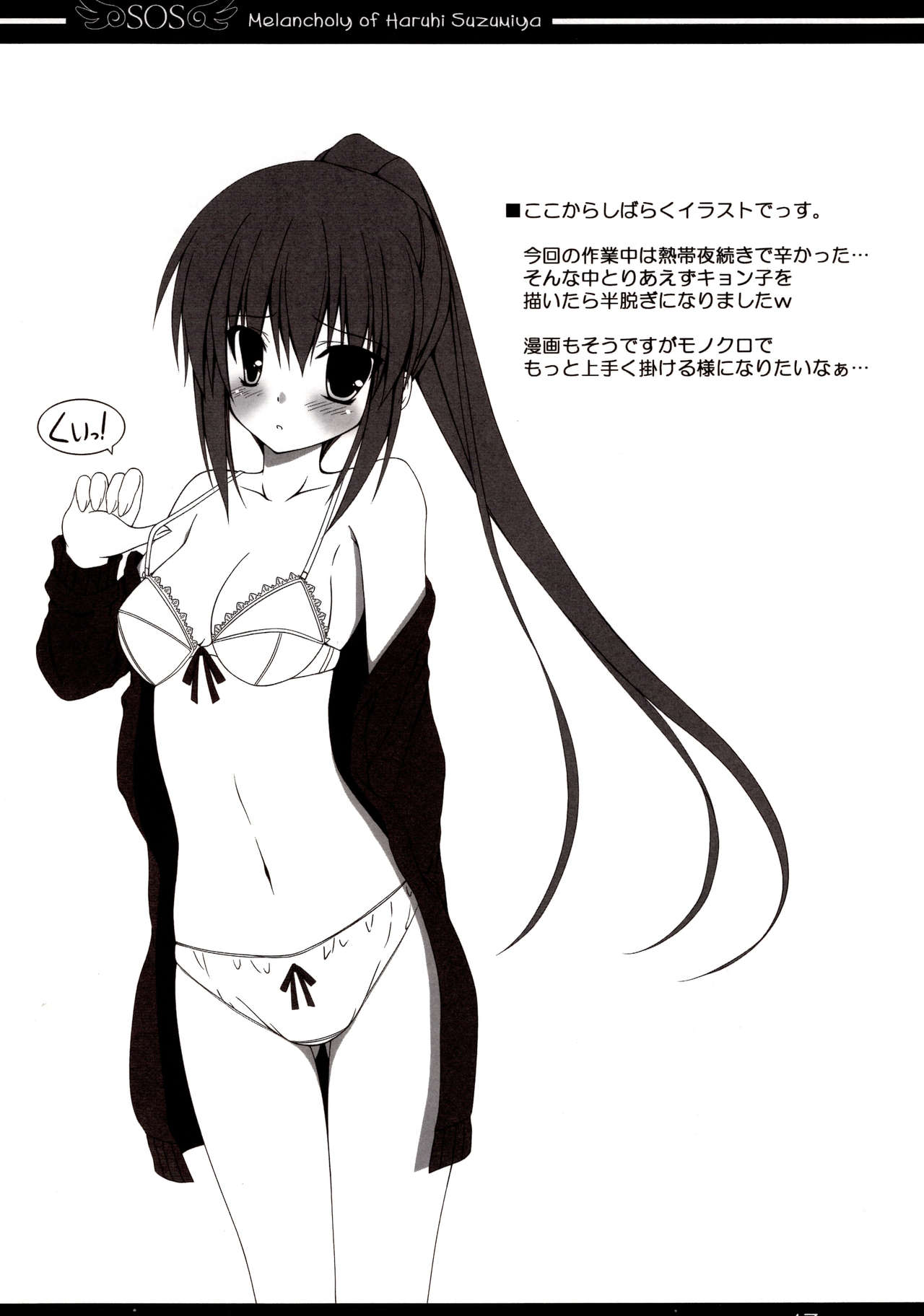 (C74) [MaHoLa (Tomosuke)] HENO HENO KAPPA (Suzumiya Haruhi no Yuuutsu) Bildnummer 16