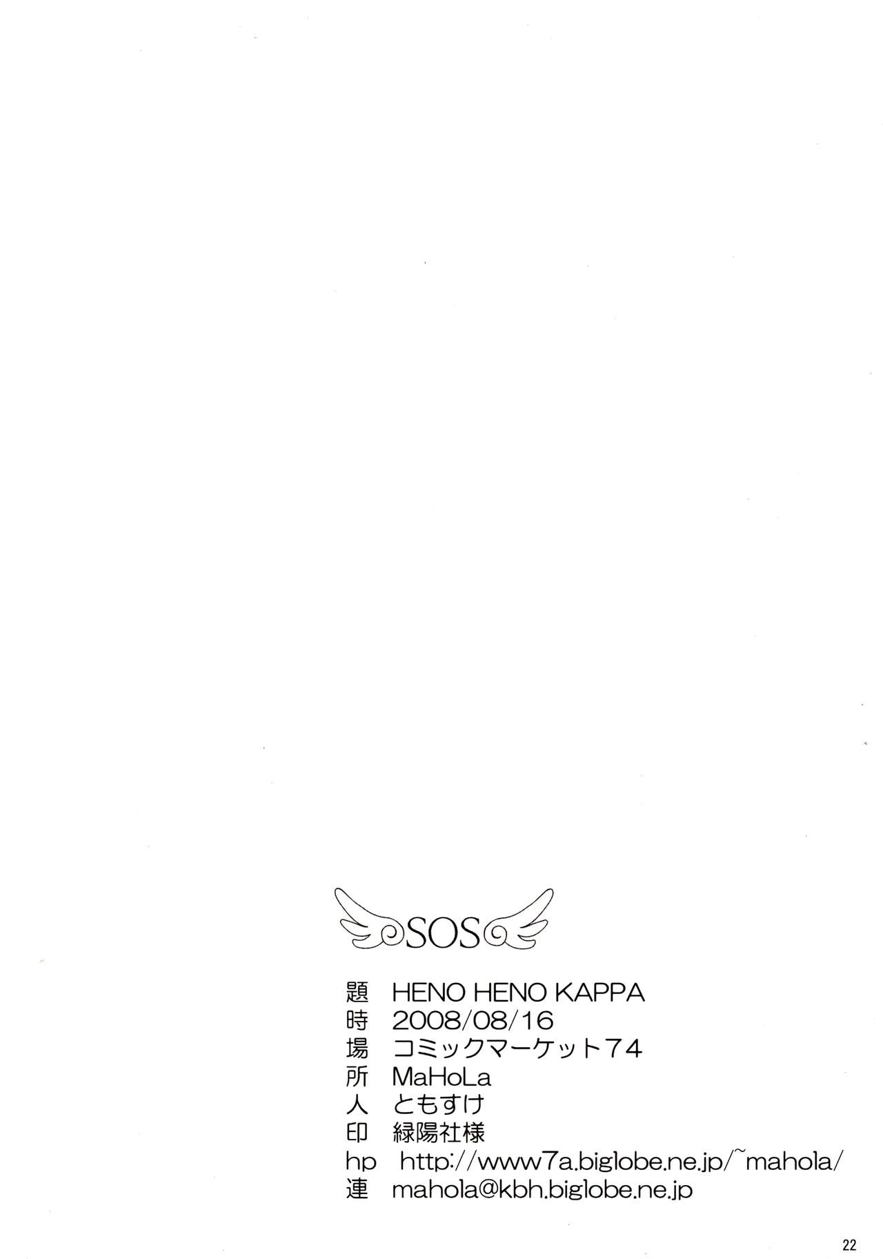 (C74) [MaHoLa (Tomosuke)] HENO HENO KAPPA (Suzumiya Haruhi no Yuuutsu) Bildnummer 21