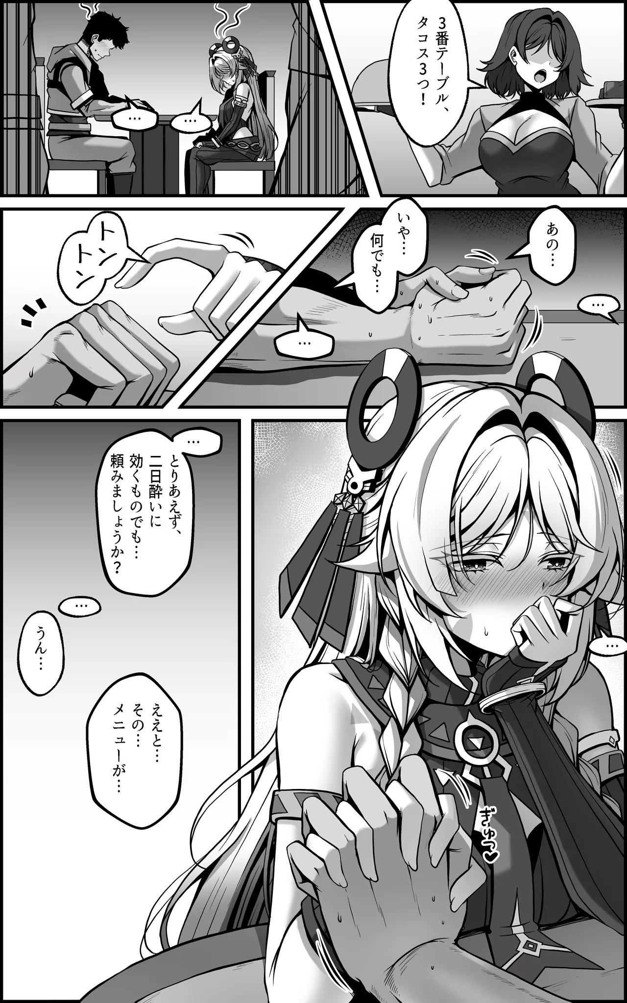 [Paya8]「黒曜石の老婆」って、重要なのは「老婆」であって、「黒曜石」じゃないの。 (原神) [無修正] image number 18