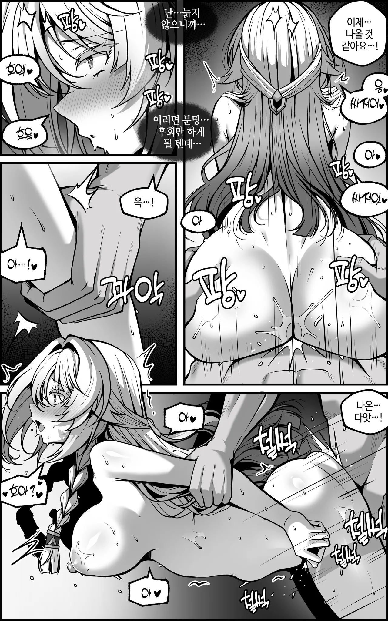 [Paya8]「黒曜石の老婆」って、重要なのは「老婆」であって、「黒曜石」じゃないの。 (原神) [韓国語] image number 28