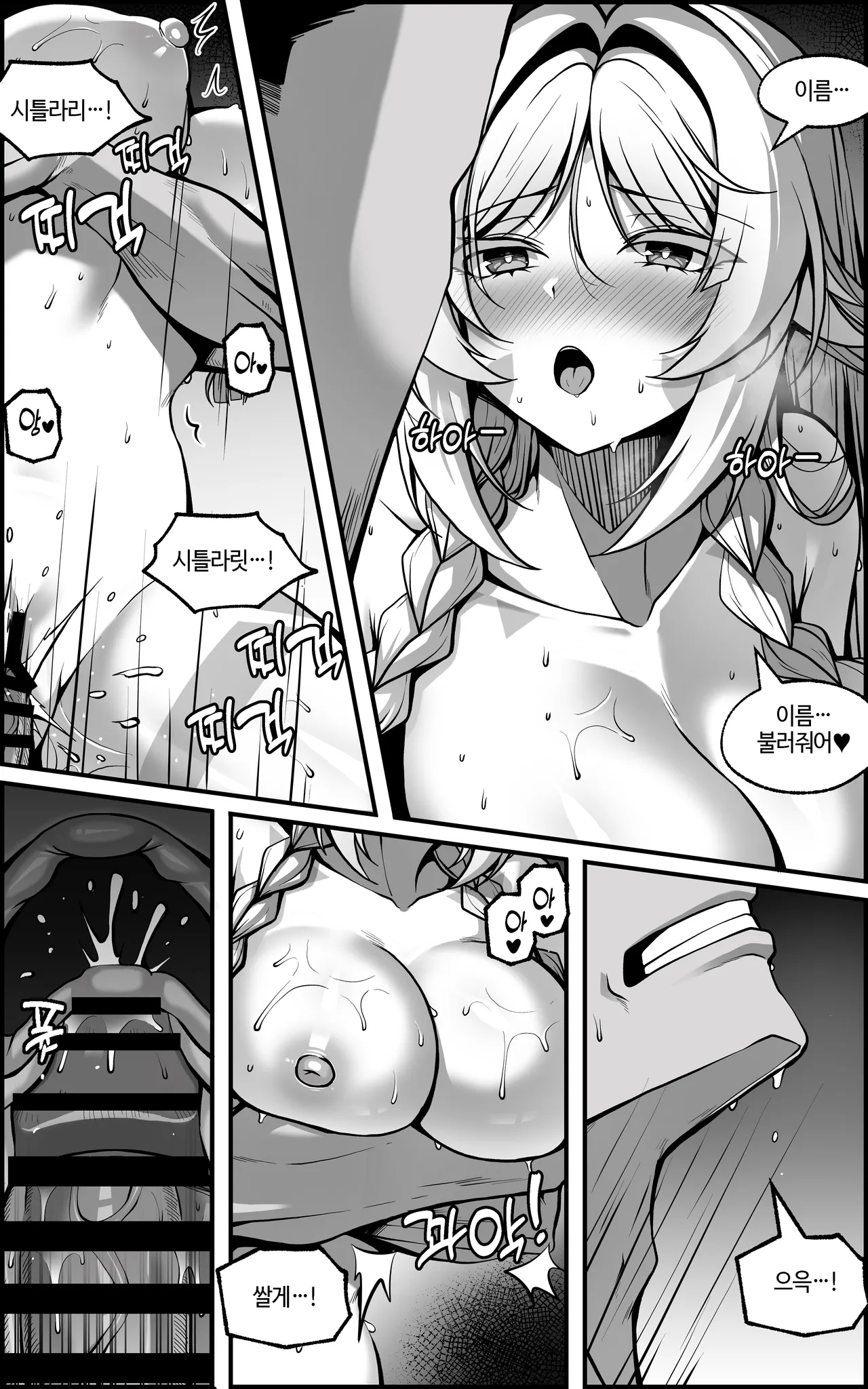 [Paya8]「黒曜石の老婆」って、重要なのは「老婆」であって、「黒曜石」じゃないの。 (原神) [韓国語] image number 31