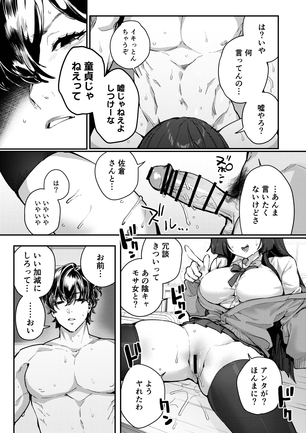 [Shiosai (Ushio Kiyoshi)] Anta ni Kanojo nante 100-nen Hayai kara Uchi ga Wakaresasete Agetoita wa numero di immagine  27