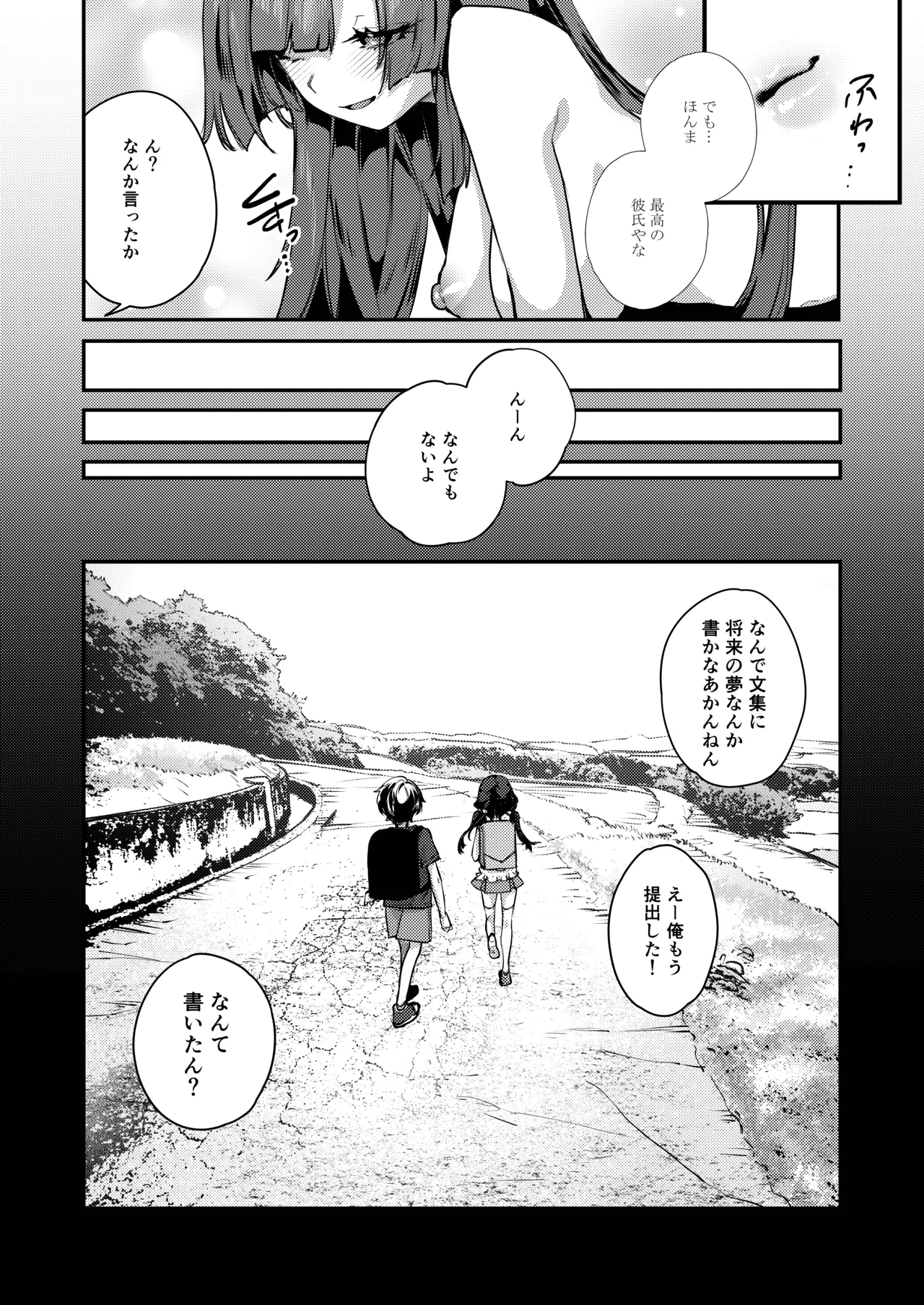 [Shiosai (Ushio Kiyoshi)] Anta ni Kanojo nante 100-nen Hayai kara Uchi ga Wakaresasete Agetoita wa numero di immagine  54