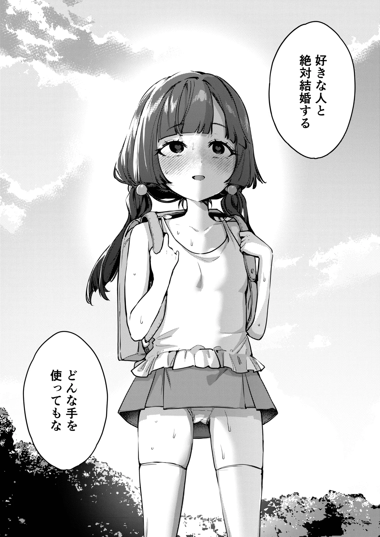 [Shiosai (Ushio Kiyoshi)] Anta ni Kanojo nante 100-nen Hayai kara Uchi ga Wakaresasete Agetoita wa numero di immagine  56