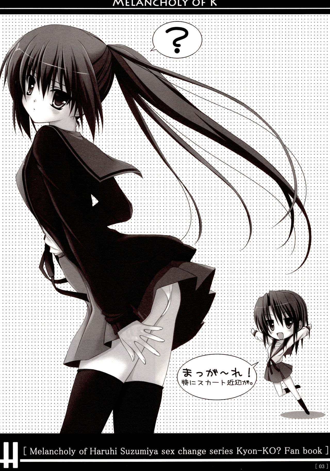 (C75) [MaHoLa (Tomosuke)] Melancholy of K (Suzumiya Haruhi no Yuuutsu) 画像番号 2