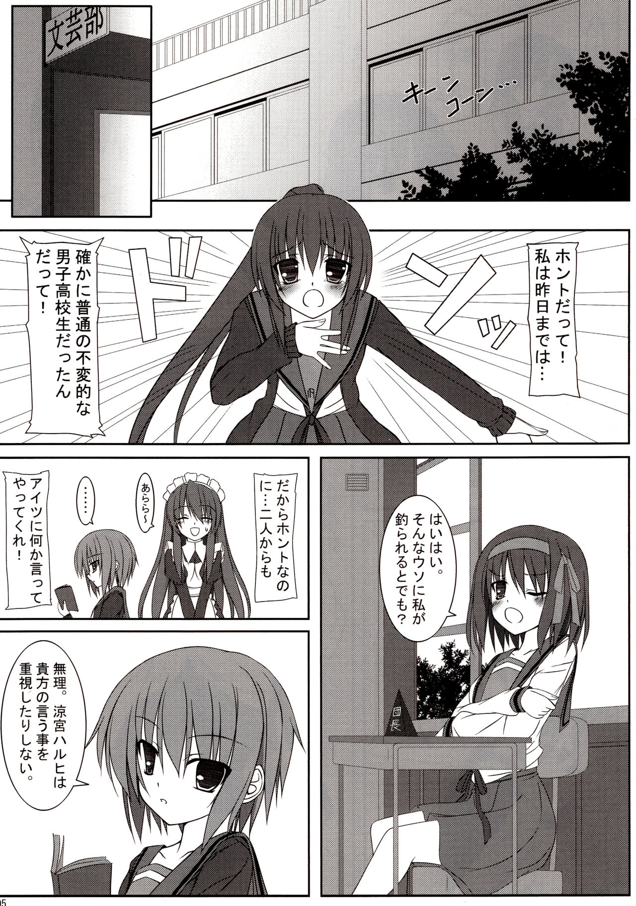 (C75) [MaHoLa (Tomosuke)] Melancholy of K (Suzumiya Haruhi no Yuuutsu) 画像番号 4