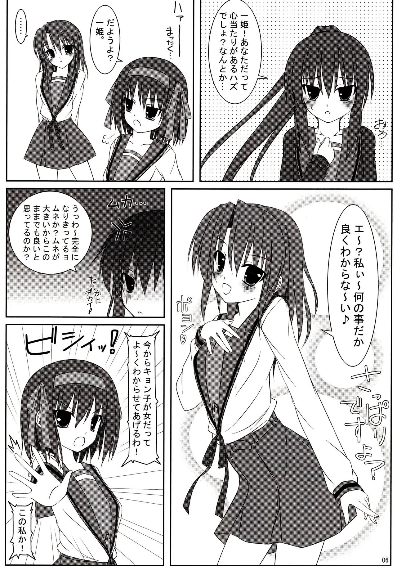 (C75) [MaHoLa (Tomosuke)] Melancholy of K (Suzumiya Haruhi no Yuuutsu) 画像番号 5