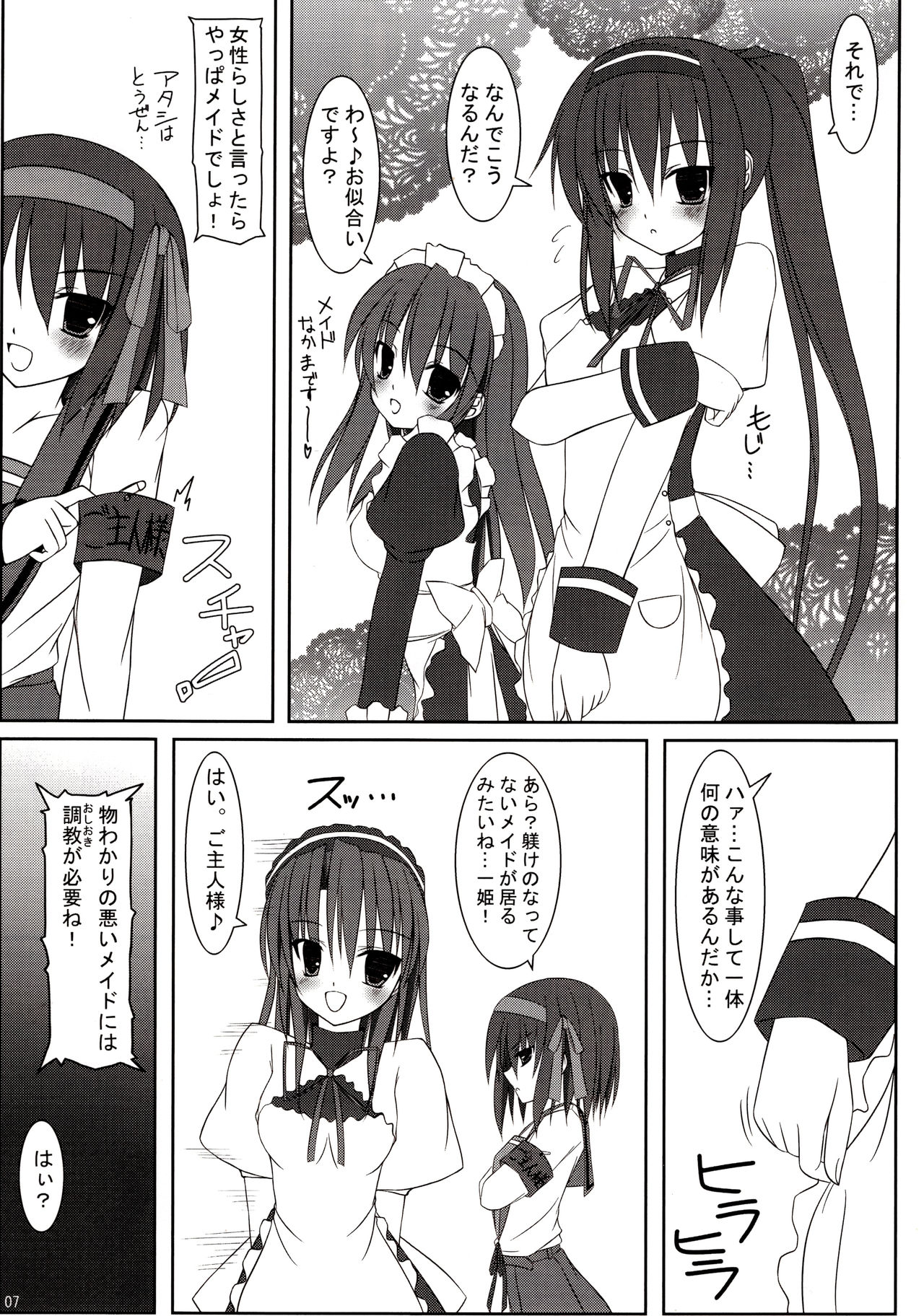 (C75) [MaHoLa (Tomosuke)] Melancholy of K (Suzumiya Haruhi no Yuuutsu) 画像番号 6