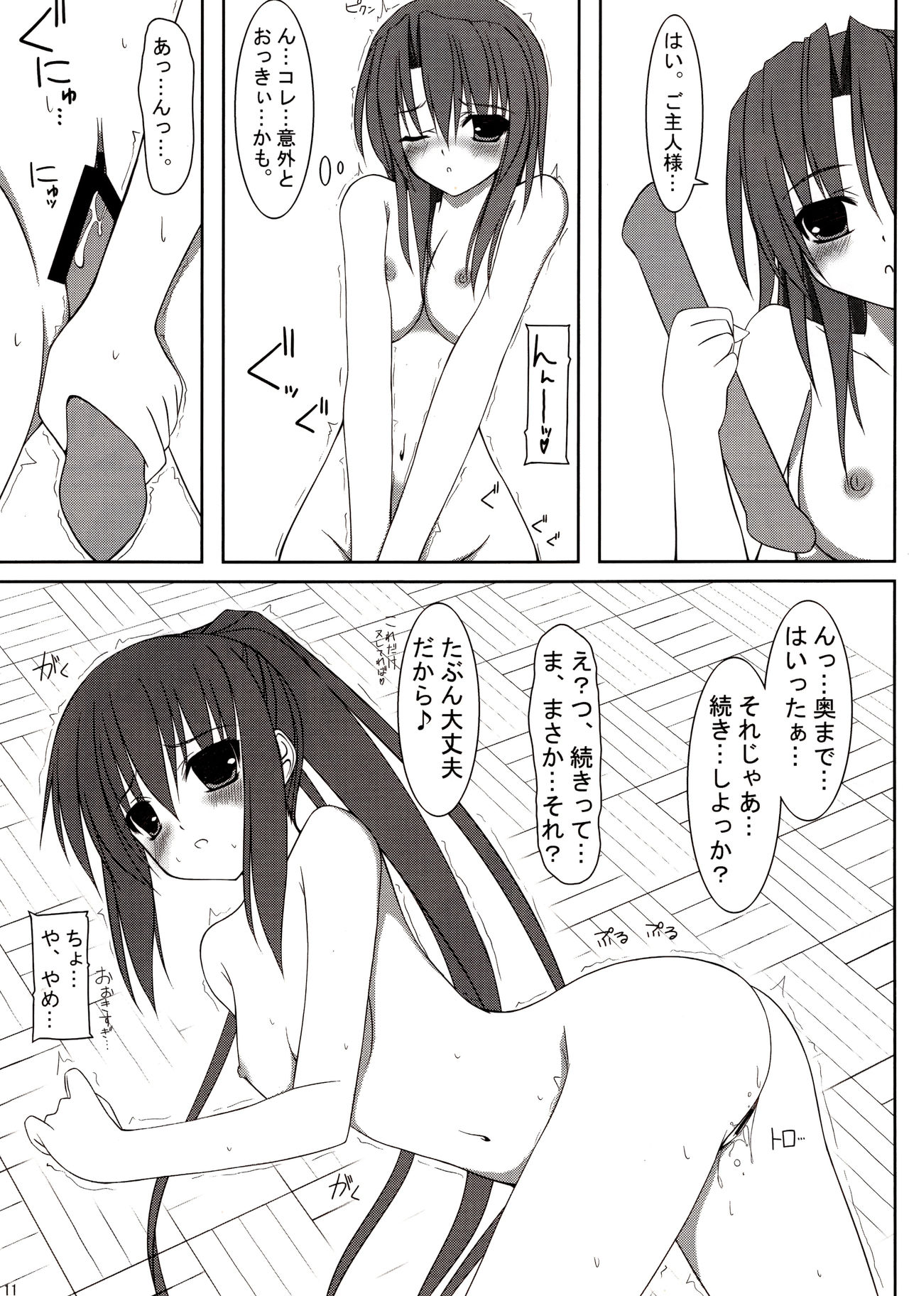 (C75) [MaHoLa (Tomosuke)] Melancholy of K (Suzumiya Haruhi no Yuuutsu) 画像番号 10