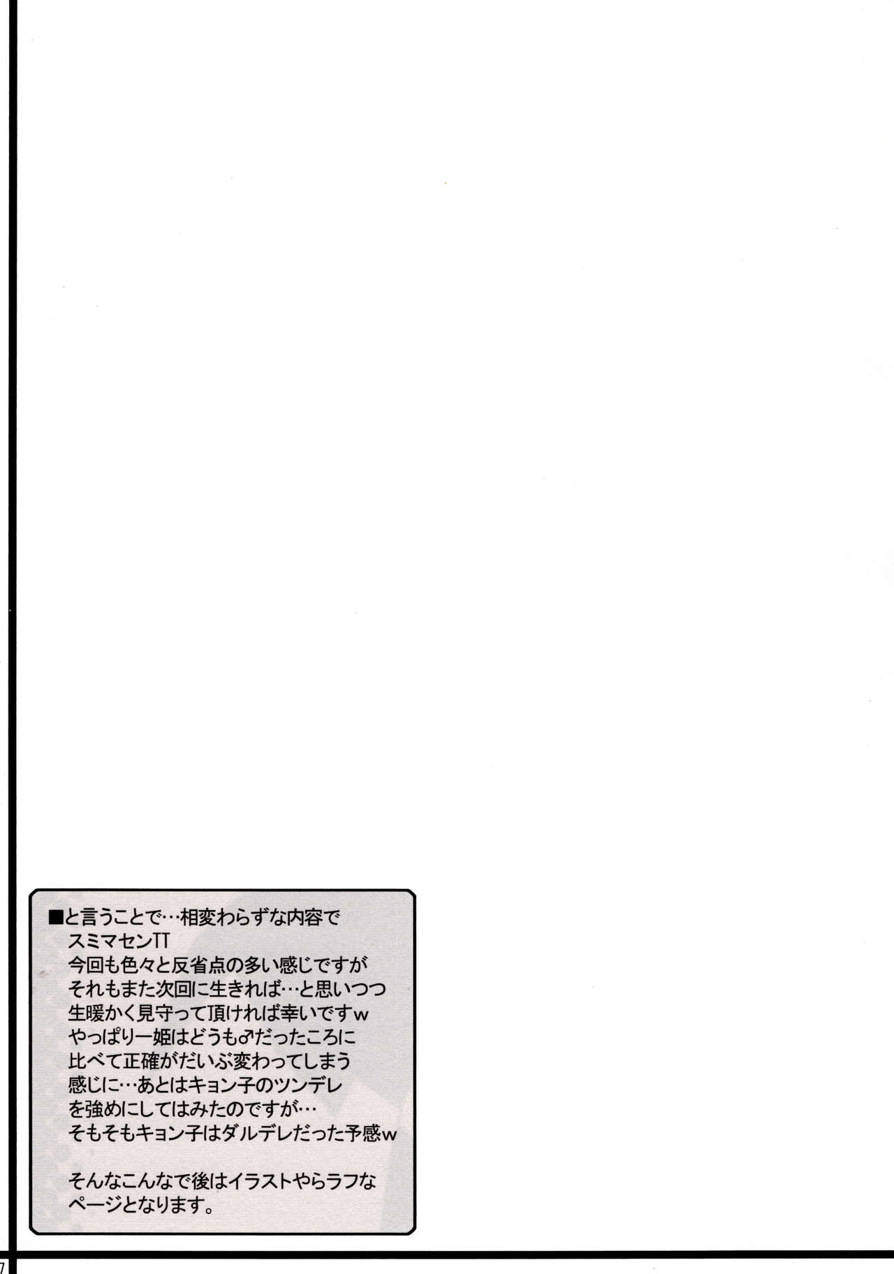 (C75) [MaHoLa (Tomosuke)] Melancholy of K (Suzumiya Haruhi no Yuuutsu) 画像番号 16