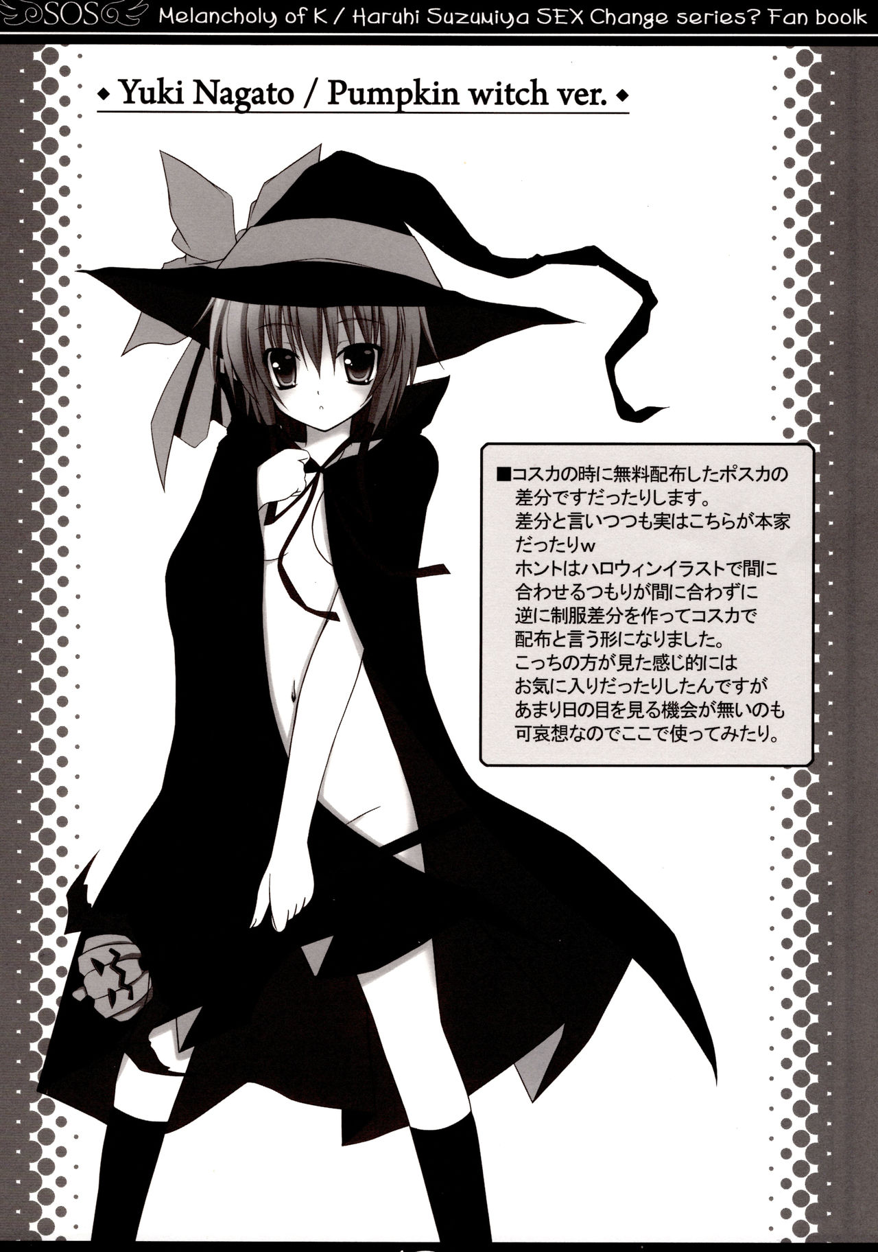 (C75) [MaHoLa (Tomosuke)] Melancholy of K (Suzumiya Haruhi no Yuuutsu) 画像番号 17