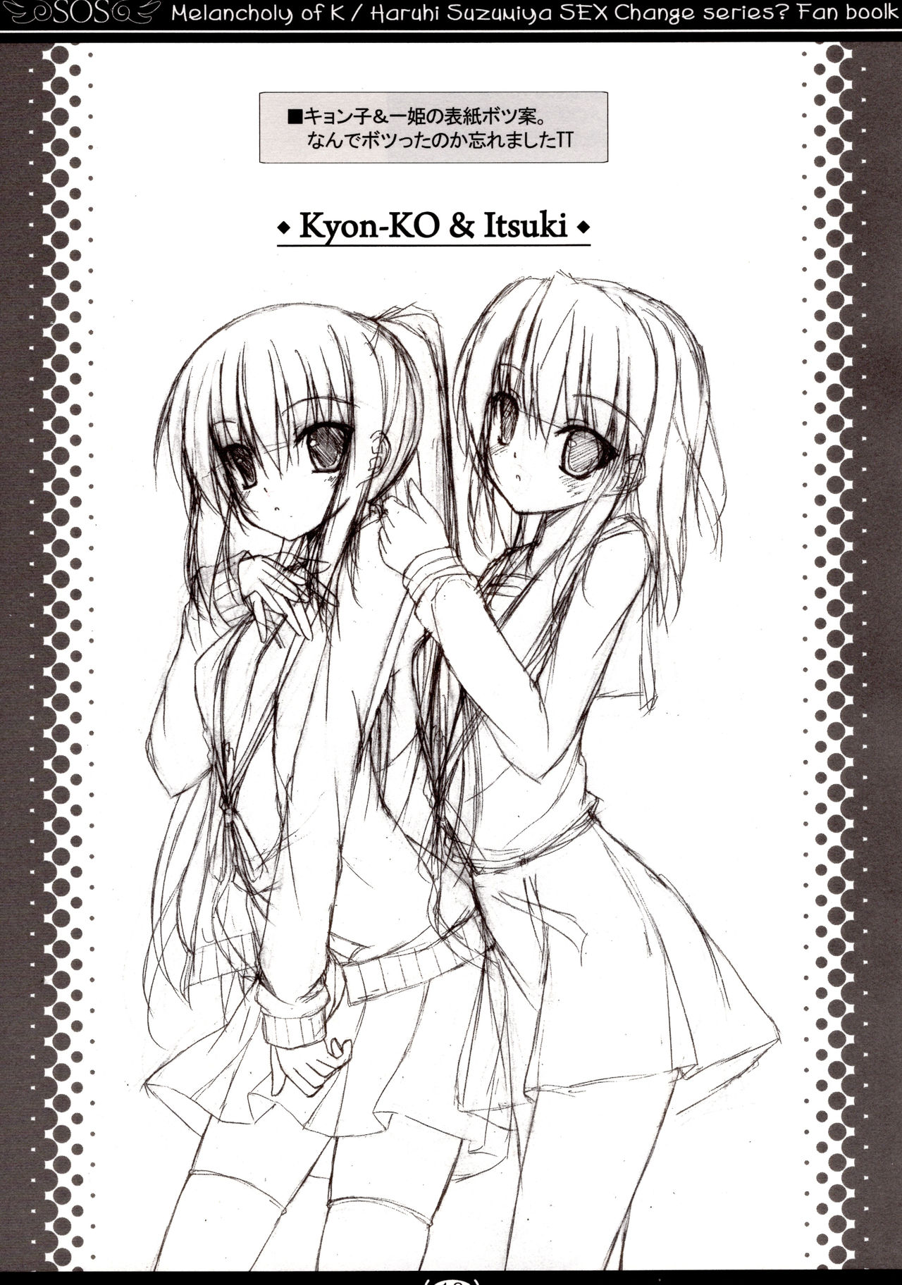 (C75) [MaHoLa (Tomosuke)] Melancholy of K (Suzumiya Haruhi no Yuuutsu) 画像番号 18