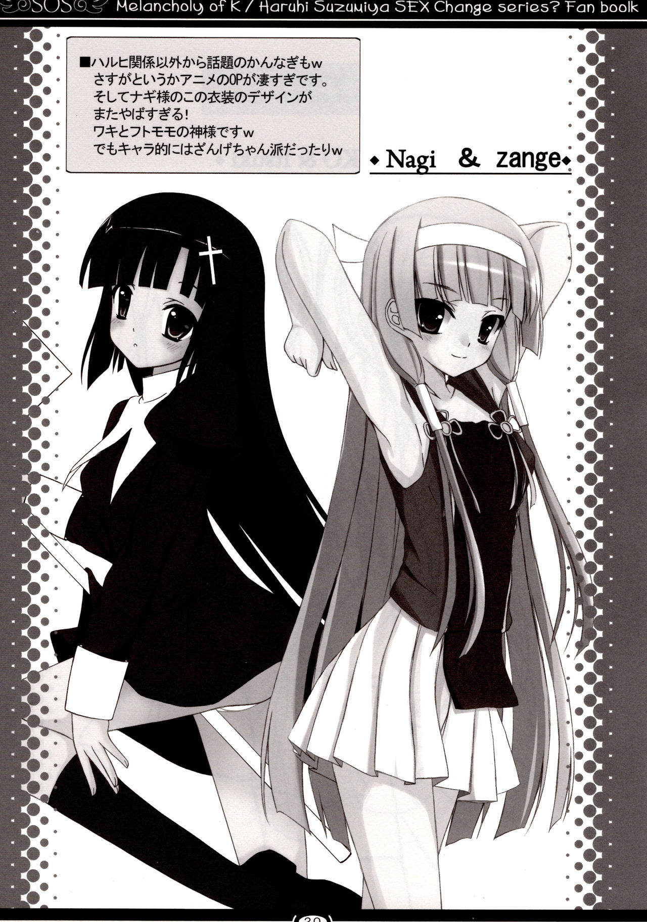 (C75) [MaHoLa (Tomosuke)] Melancholy of K (Suzumiya Haruhi no Yuuutsu) 画像番号 19