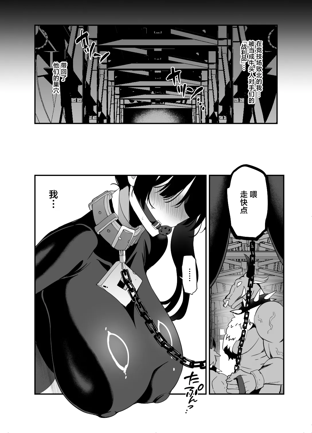 [Otome Kibun (Sanshoku Amido)] Taima Seitokaichou Saori  | 对魔学生会长纱织 [Chinese] [白杨汉化组]  [Digital] 이미지 번호 21