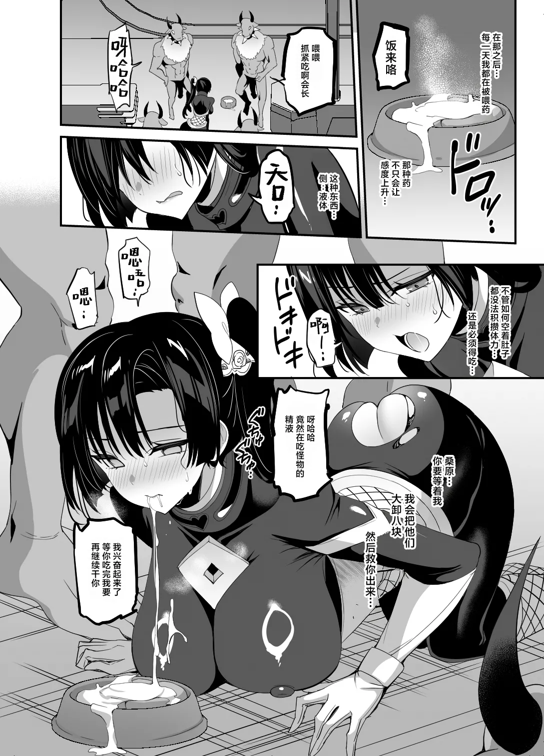 [Otome Kibun (Sanshoku Amido)] Taima Seitokaichou Saori  | 对魔学生会长纱织 [Chinese] [白杨汉化组]  [Digital] 이미지 번호 30