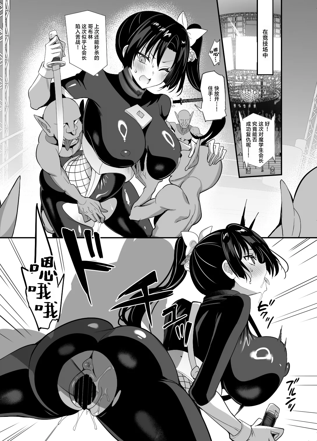 [Otome Kibun (Sanshoku Amido)] Taima Seitokaichou Saori  | 对魔学生会长纱织 [Chinese] [白杨汉化组]  [Digital] 이미지 번호 31