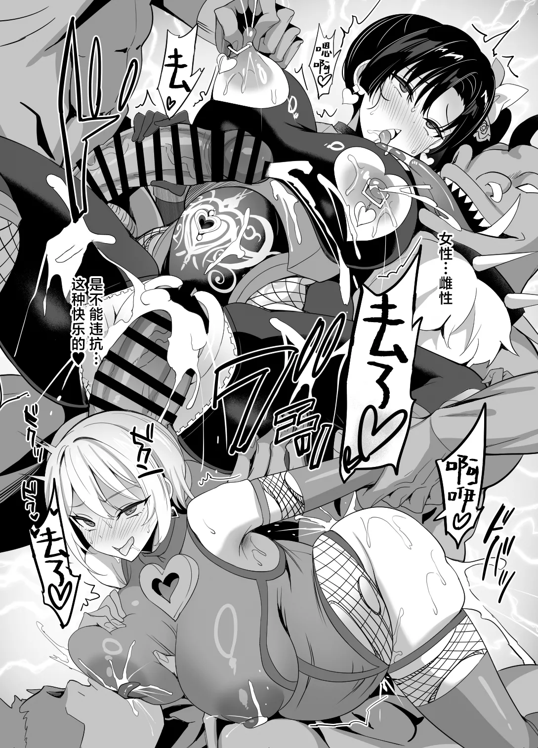 [Otome Kibun (Sanshoku Amido)] Taima Seitokaichou Saori  | 对魔学生会长纱织 [Chinese] [白杨汉化组]  [Digital] 이미지 번호 45