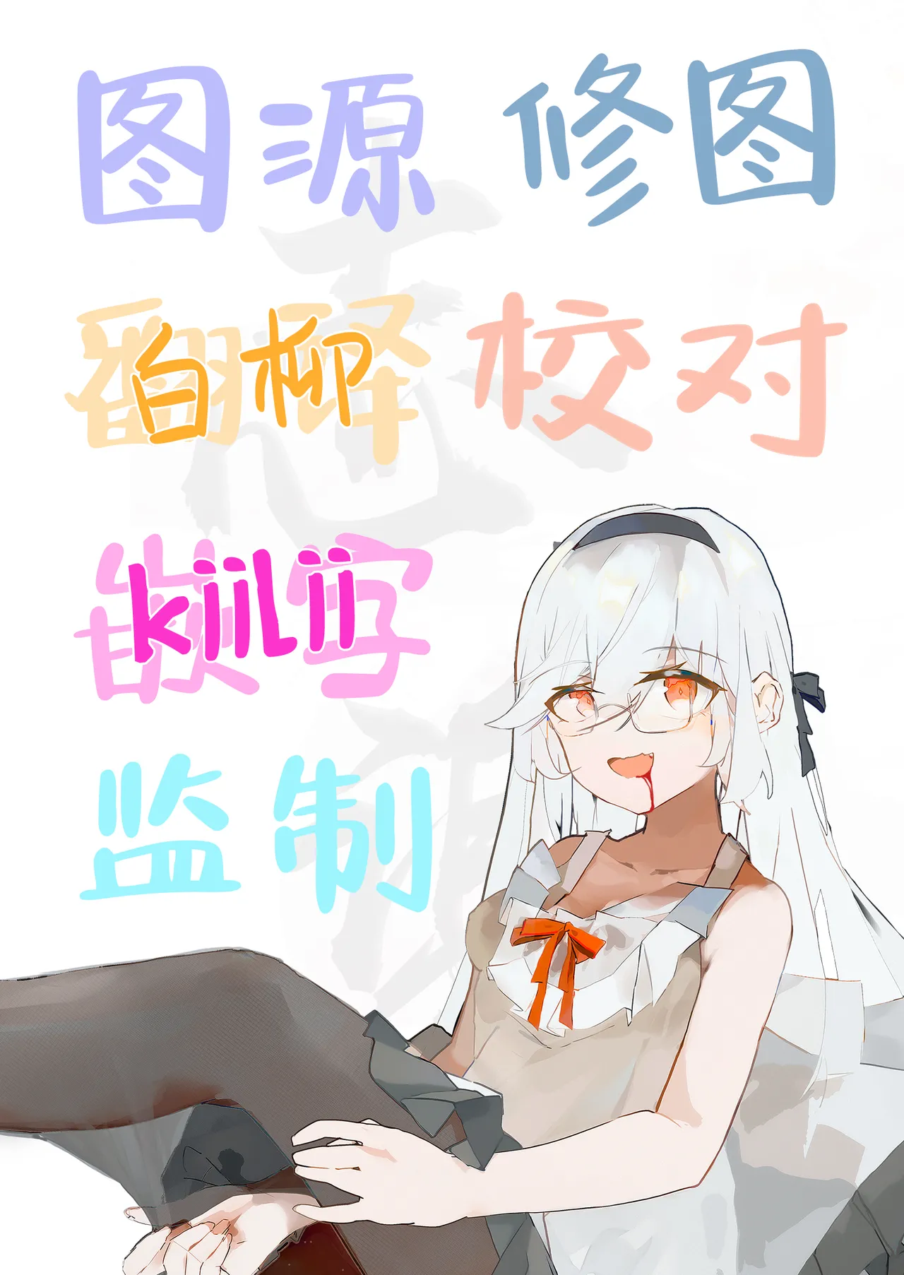 [Otome Kibun (Sanshoku Amido)] Taima Seitokaichou Saori  | 对魔学生会长纱织 [Chinese] [白杨汉化组]  [Digital] 이미지 번호 51