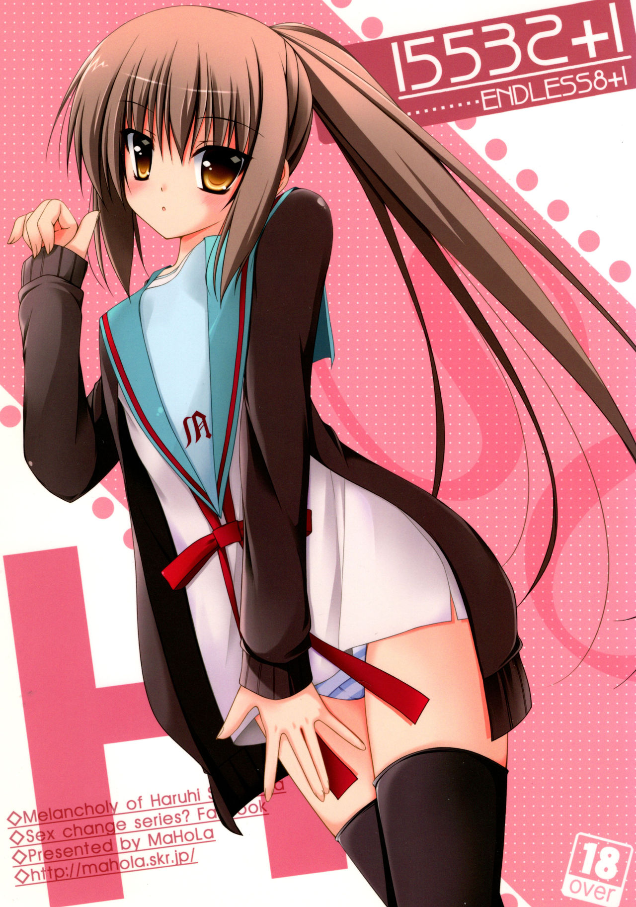 (C77) [MaHoLa (Tomosuke)] 15532+1 (Suzumiya Haruhi no Yuuutsu) imagen número 1