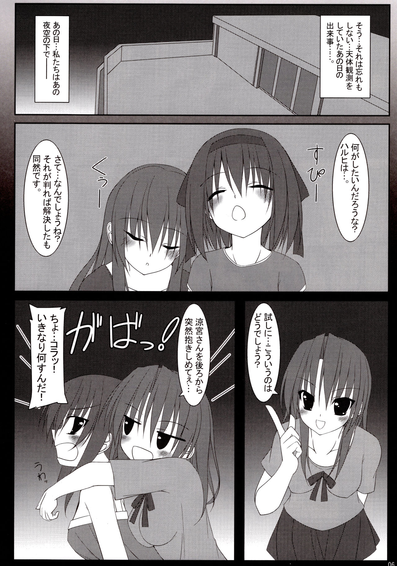 (C77) [MaHoLa (Tomosuke)] 15532+1 (Suzumiya Haruhi no Yuuutsu) imagen número 5