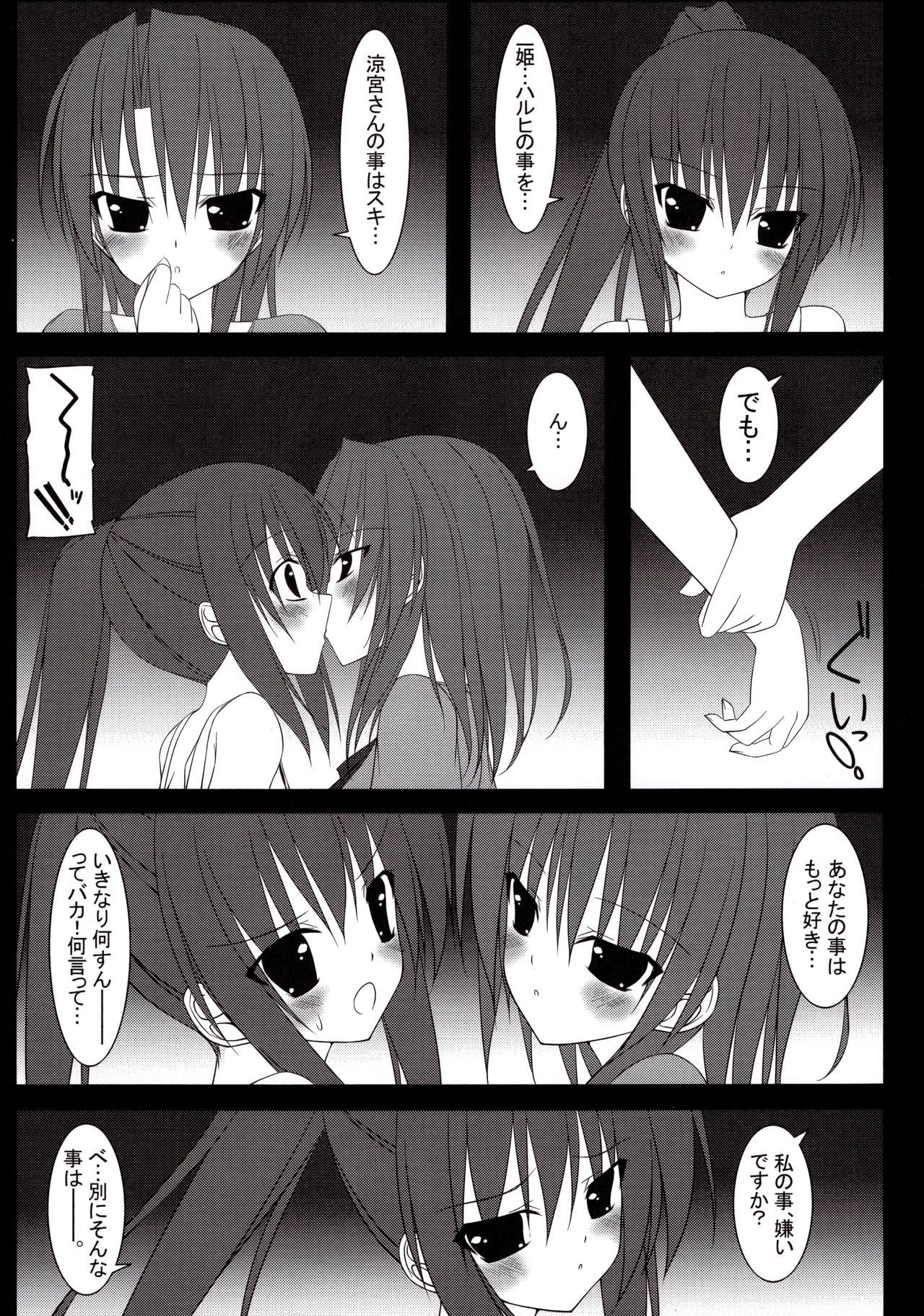 (C77) [MaHoLa (Tomosuke)] 15532+1 (Suzumiya Haruhi no Yuuutsu) imagen número 8