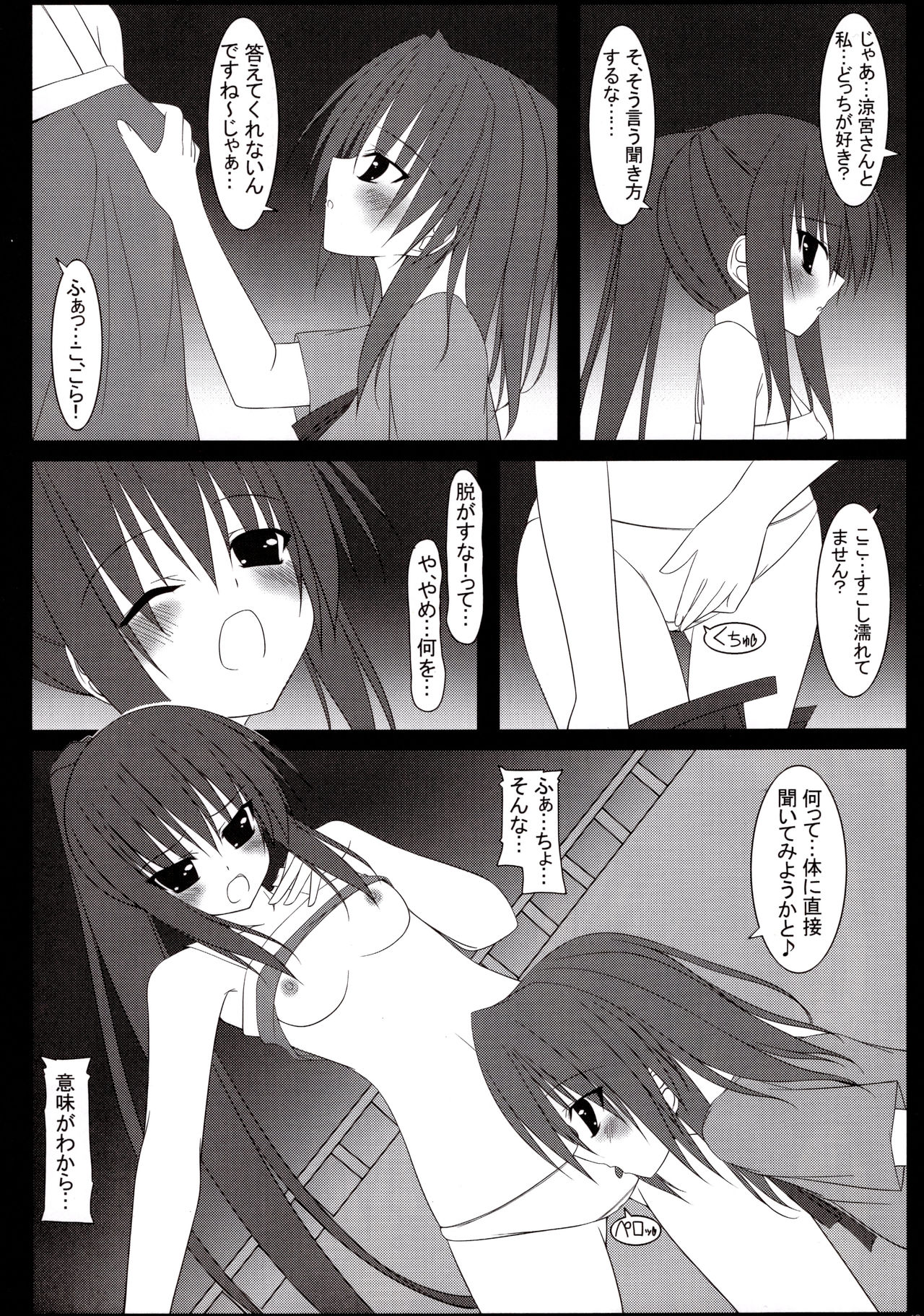 (C77) [MaHoLa (Tomosuke)] 15532+1 (Suzumiya Haruhi no Yuuutsu) imagen número 9