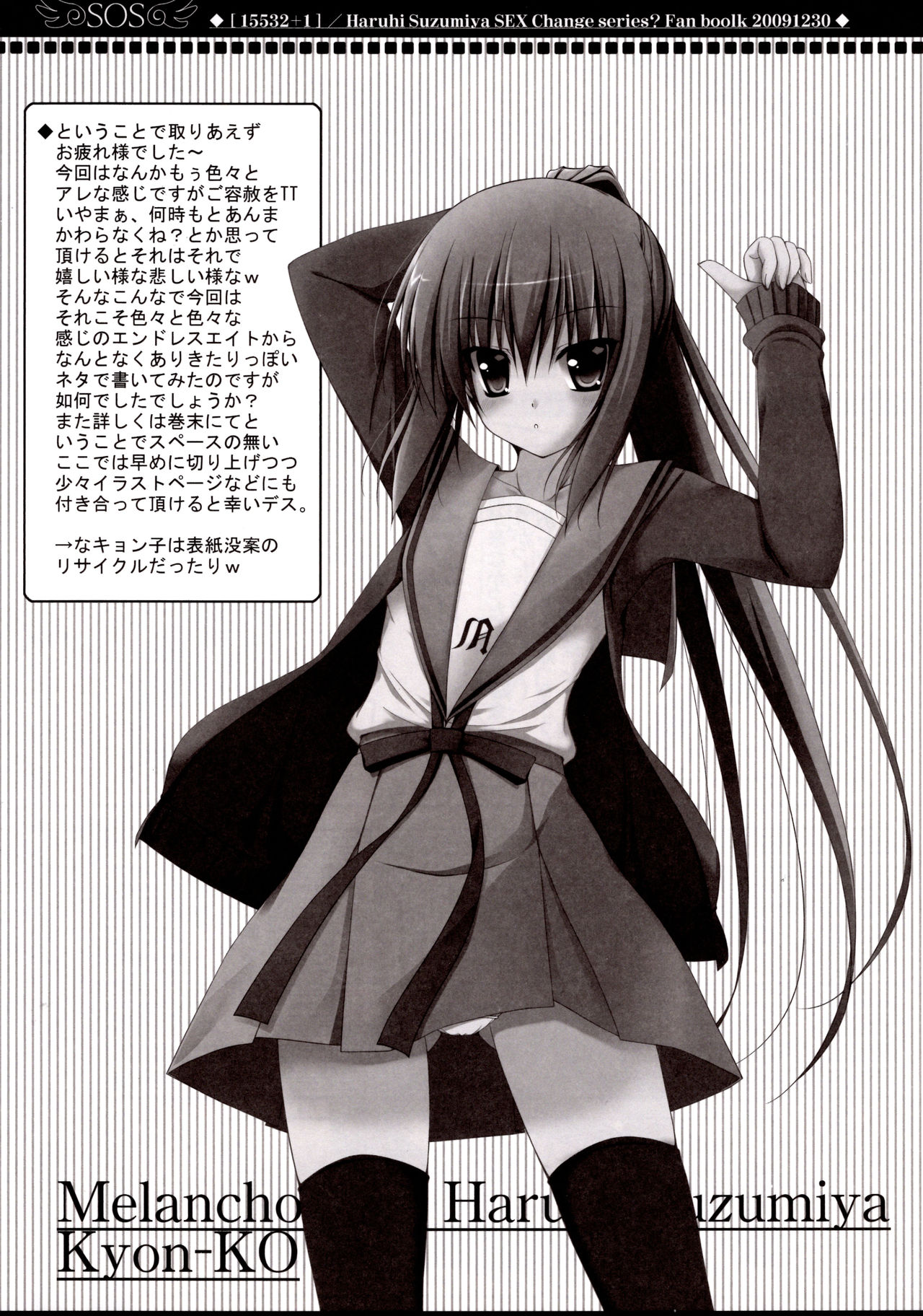 (C77) [MaHoLa (Tomosuke)] 15532+1 (Suzumiya Haruhi no Yuuutsu) imagen número 13