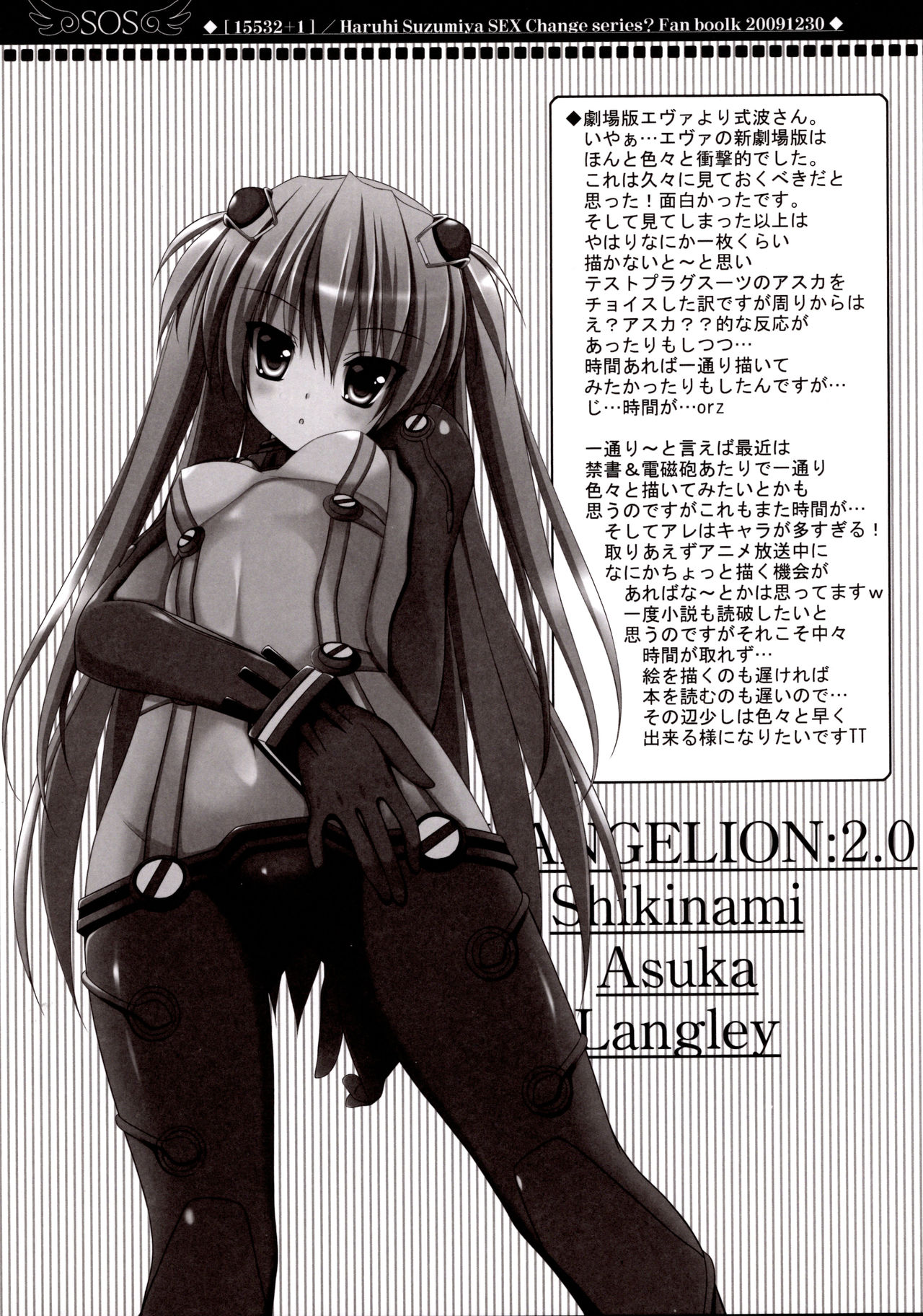 (C77) [MaHoLa (Tomosuke)] 15532+1 (Suzumiya Haruhi no Yuuutsu) imagen número 14