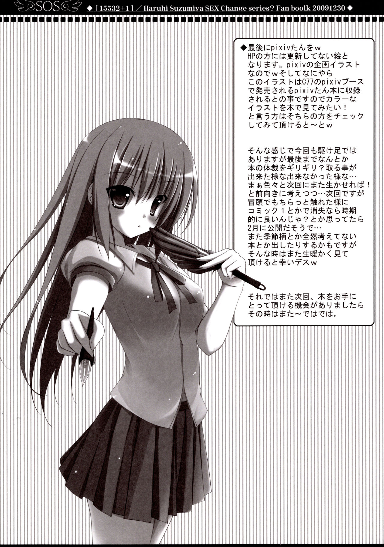 (C77) [MaHoLa (Tomosuke)] 15532+1 (Suzumiya Haruhi no Yuuutsu) imagen número 16
