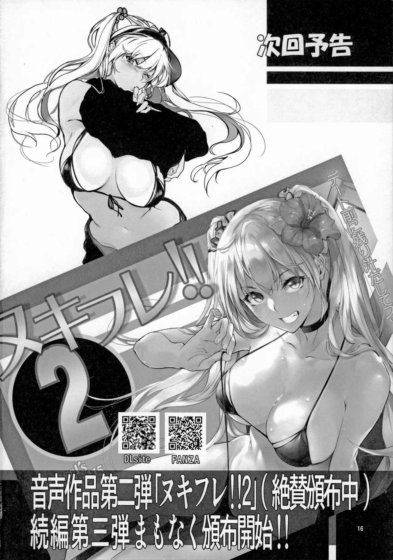 (C96) [AXZ (Kutani)] Angel’s stroke 119 Sugu Suku 5 (Sword Art Online) [Chinese] imagen número 17