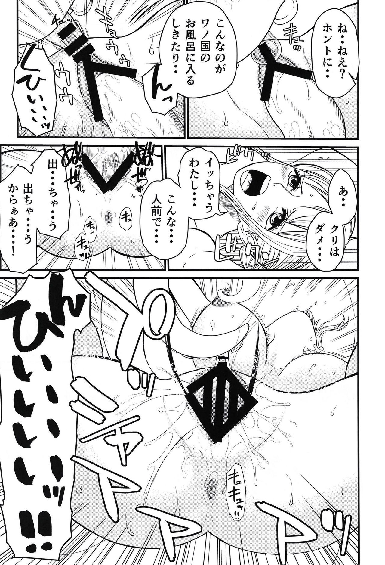 [Doro Noujou (Dorota Bou)] BATH HOUSE HOLE (One Piece) image number 7