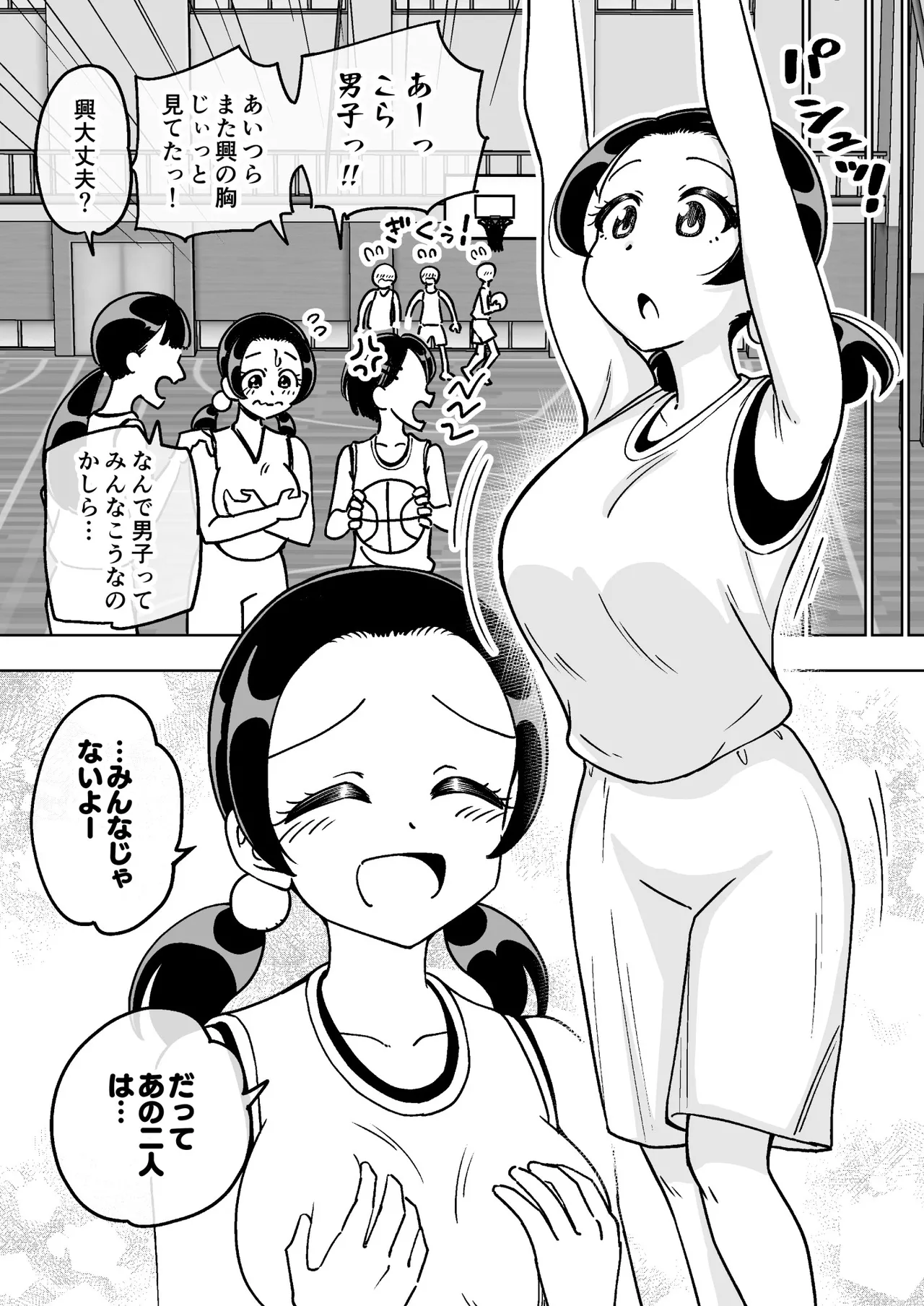 催○娘～胸の大きな幼馴染～【自购】 画像番号 13