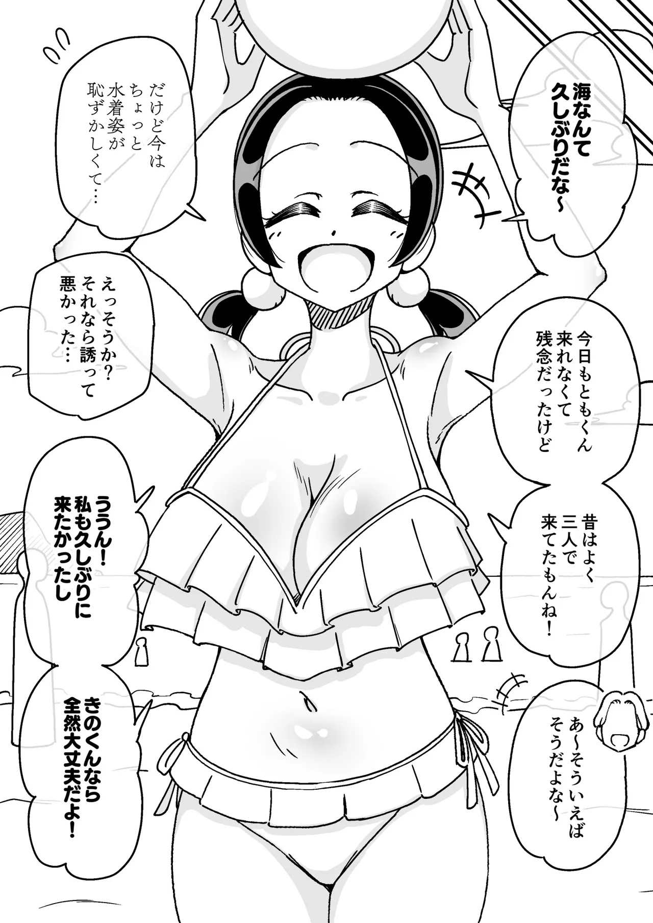 催○娘～胸の大きな幼馴染～【自购】 画像番号 22